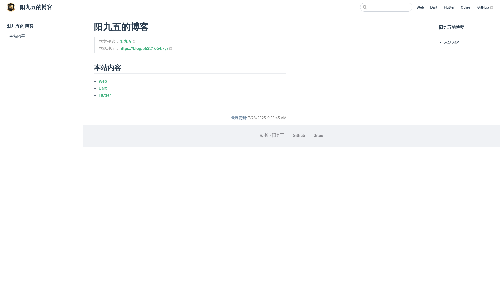 website screenshot of https://cn-youngyang-github-io.pages.dev/