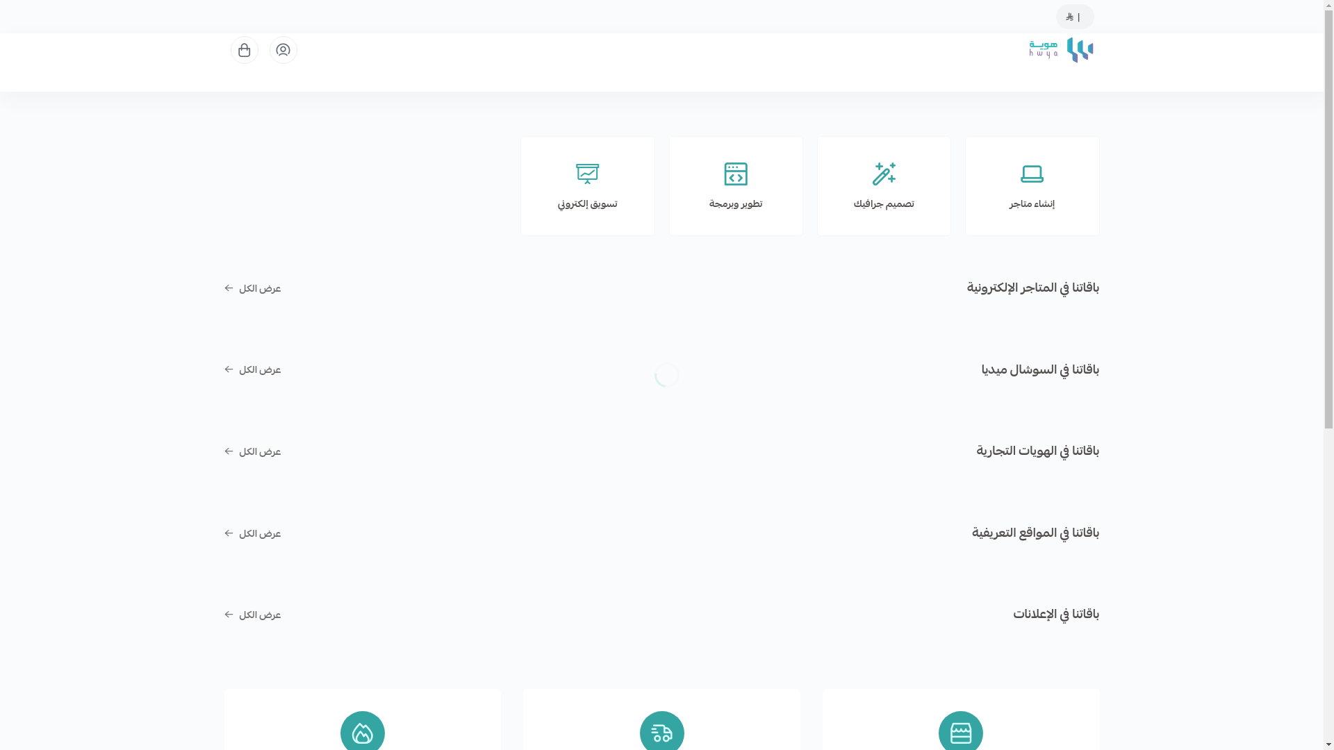 website screenshot of https://hwya.sa/