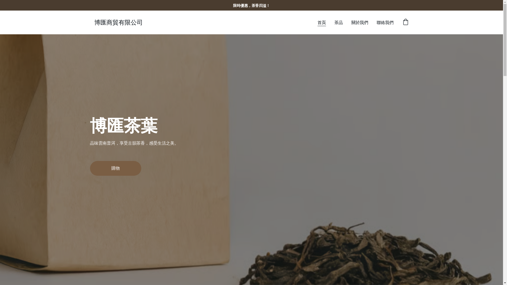 website screenshot of https://someteas.com/