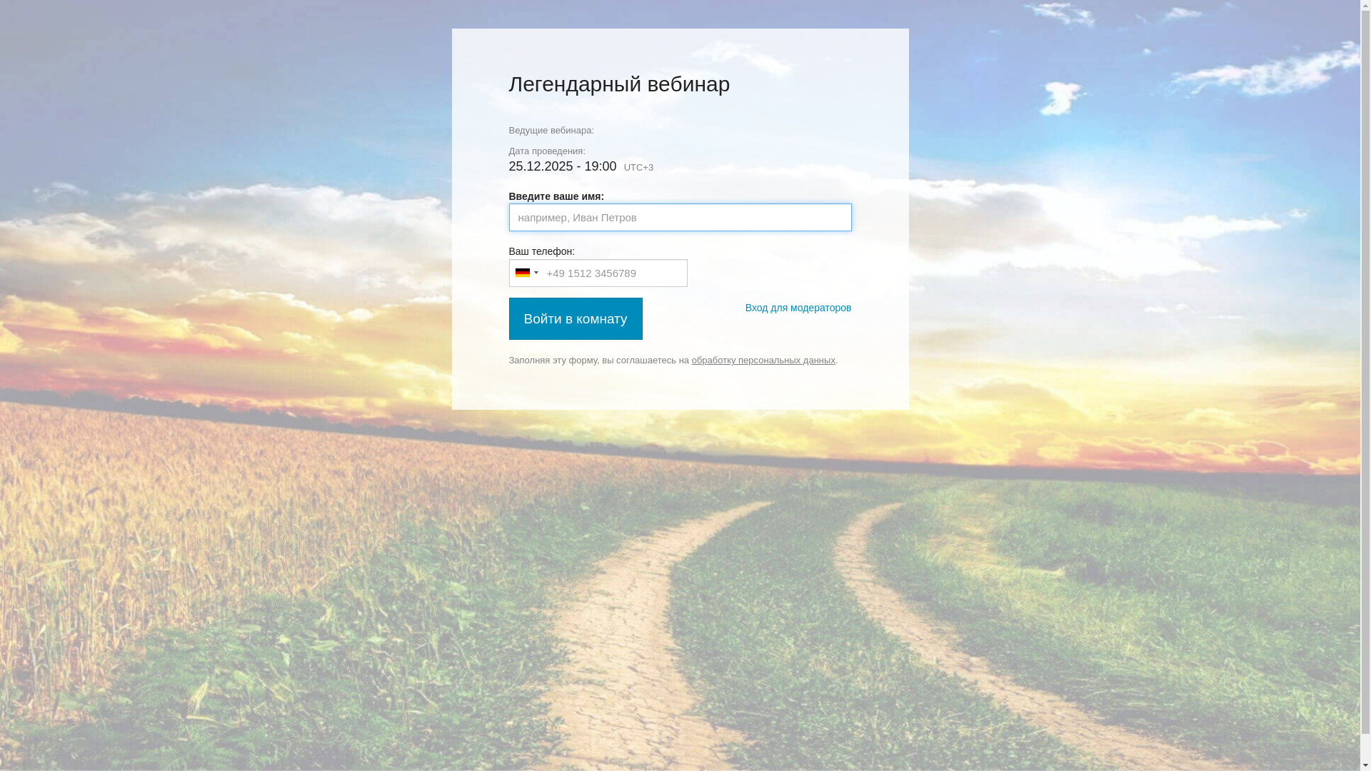 website screenshot of https://start.bizon365.ru/room/203689/niz_money_soon