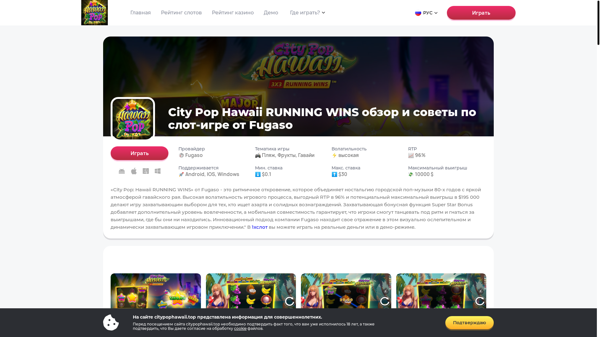 website screenshot of https://citypophawaii.top/
