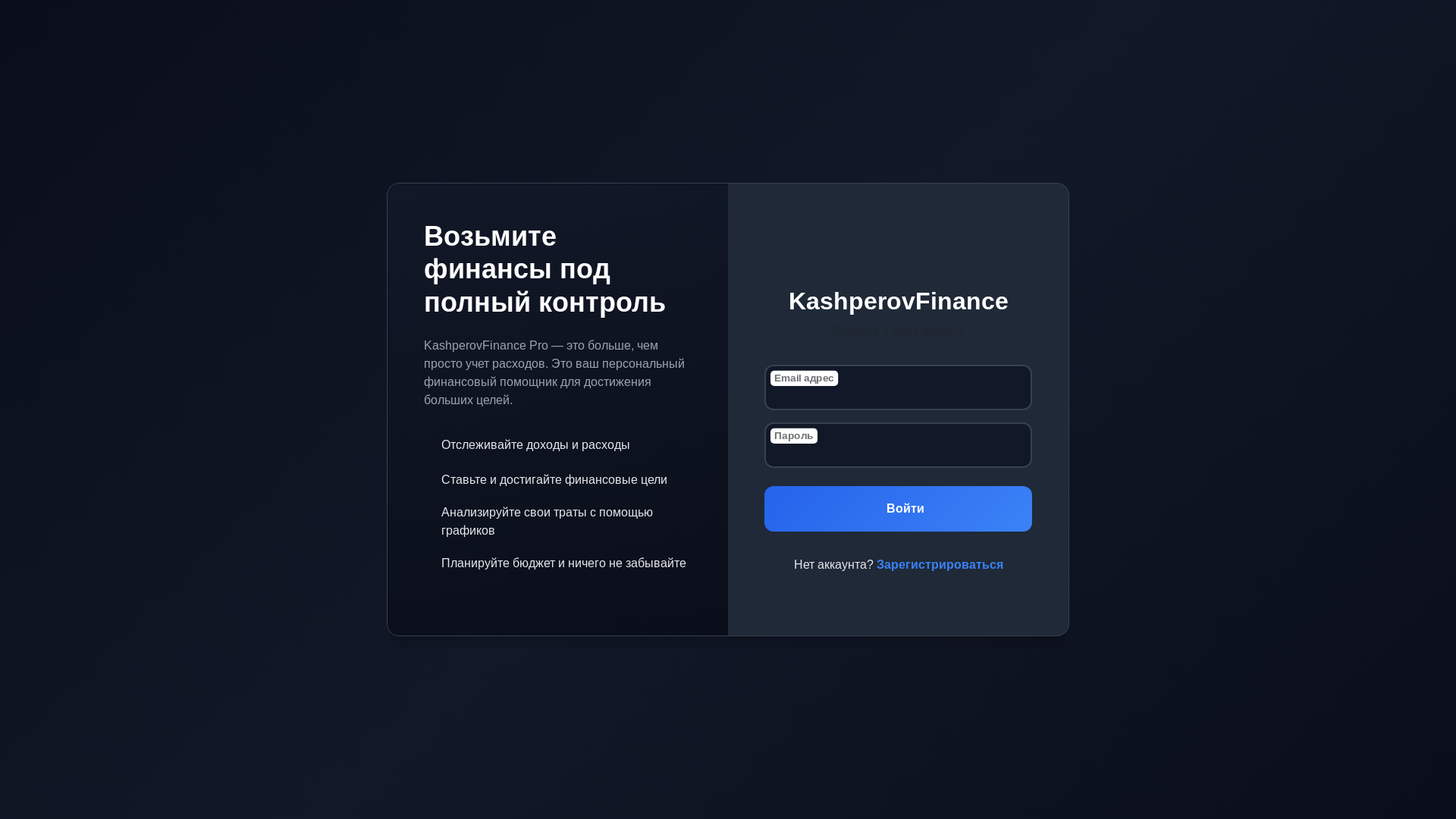 website screenshot of https://kashperovfinance.store/