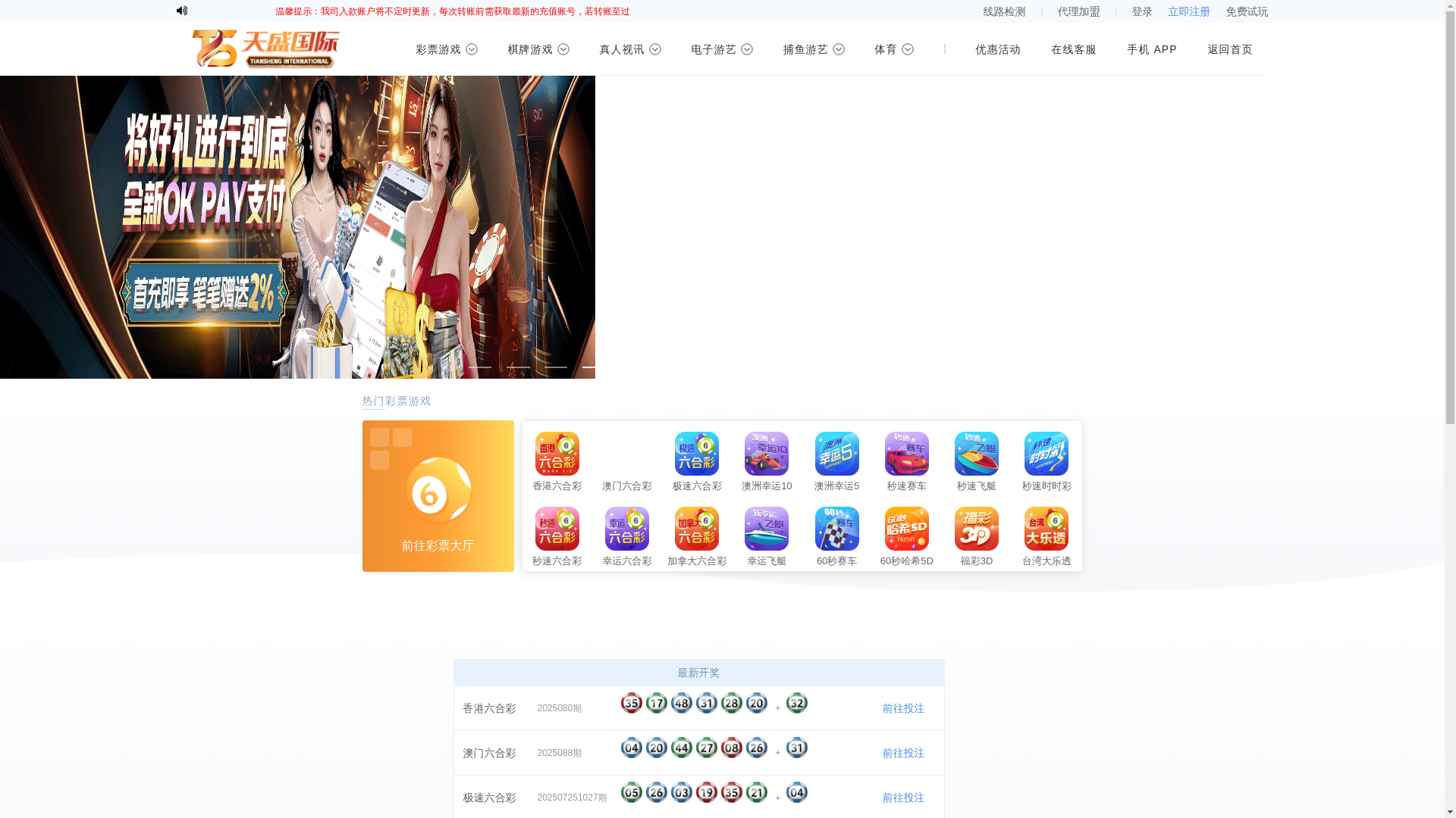 website screenshot of https://tiansheng118w.cc/