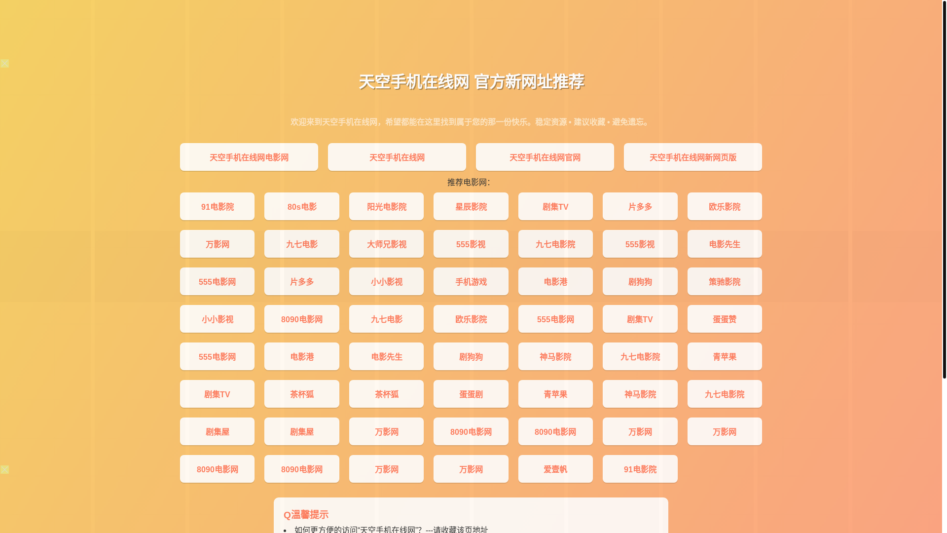 website screenshot of https://tksjzxw.pages.dev/