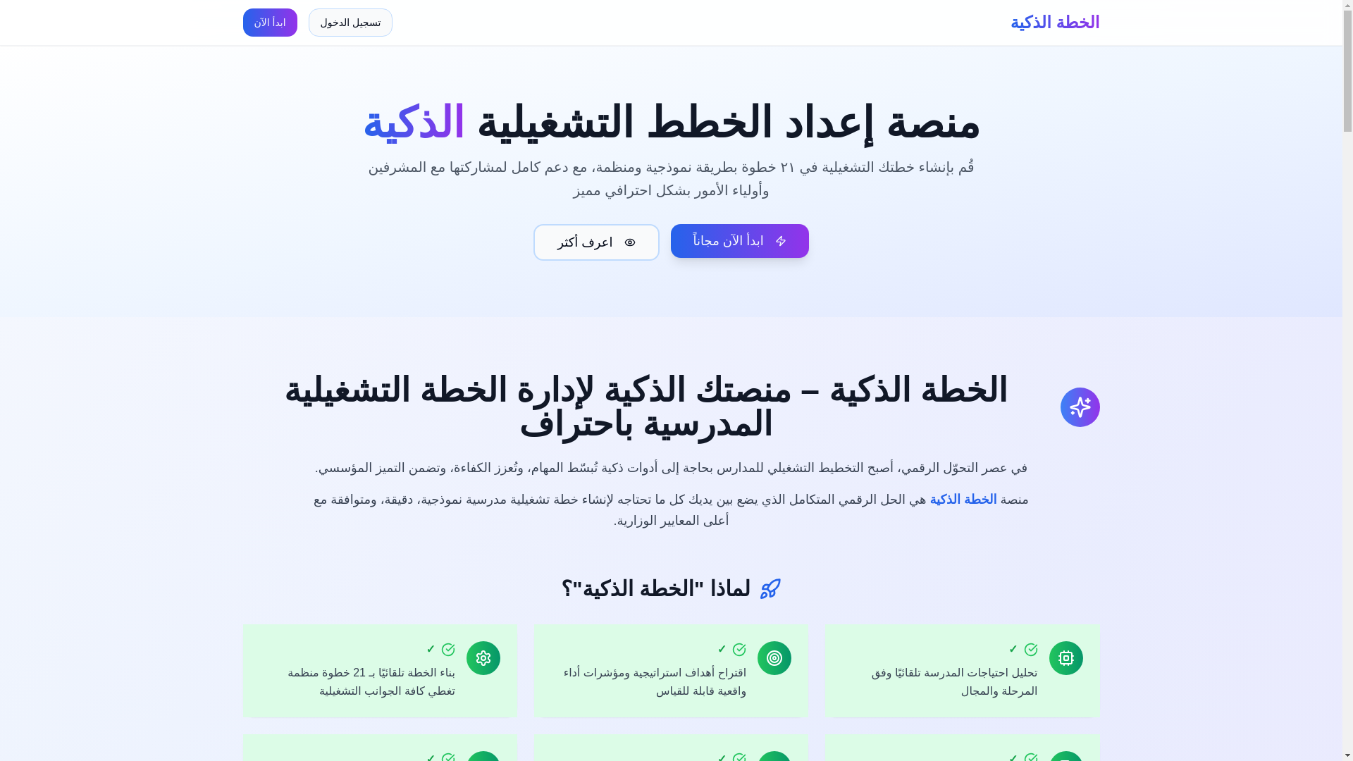 website screenshot of https://usmartplan.com/