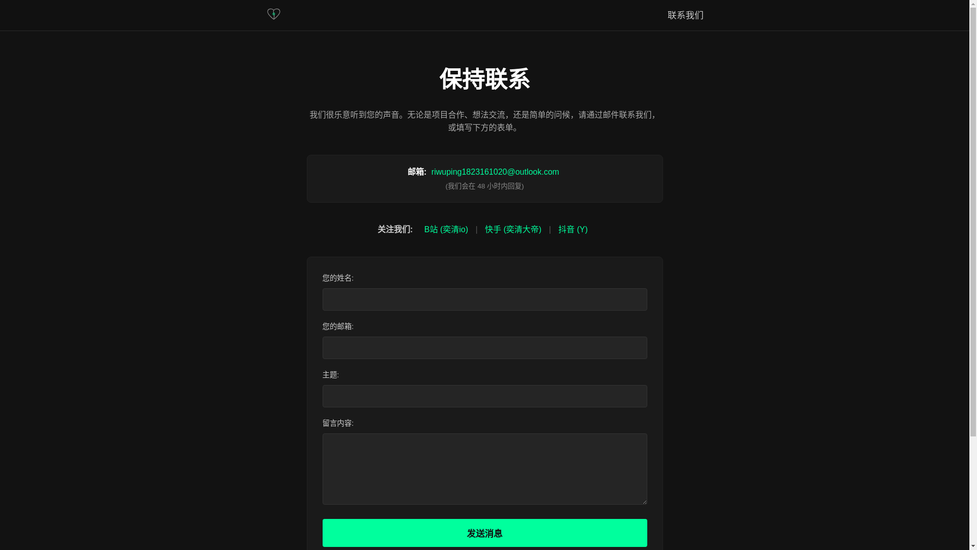 website screenshot of https://lucenthearts-support.pages.dev/