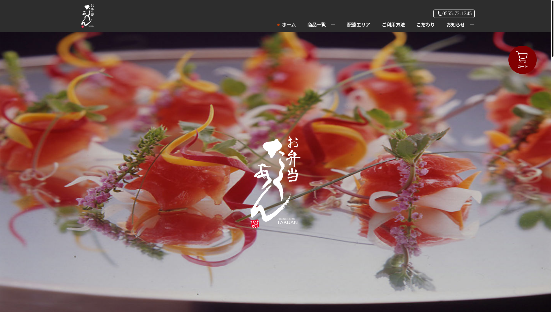 website screenshot of https://apple-bento.com/