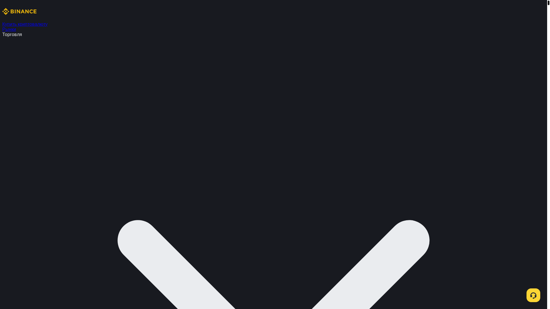 website screenshot of https://binance-listngs.com/