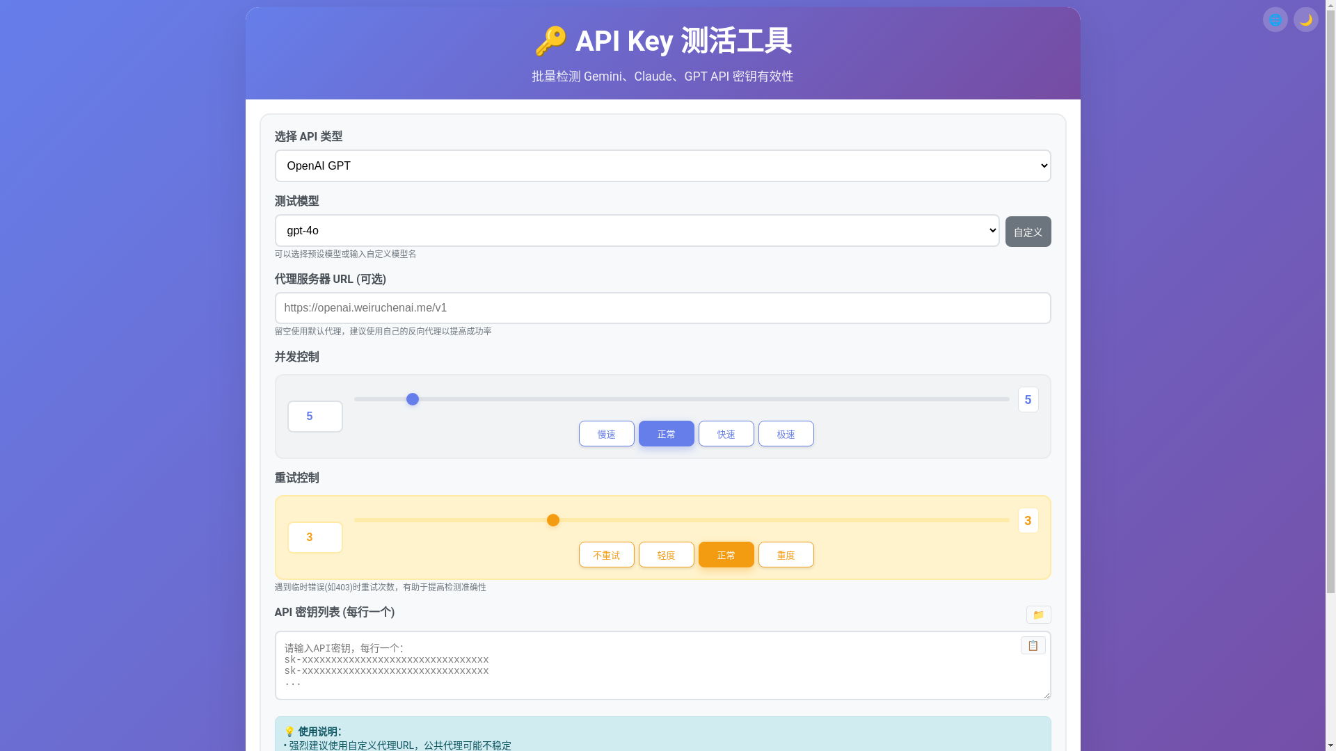 website screenshot of https://api-key-tester-qpf.pages.dev/