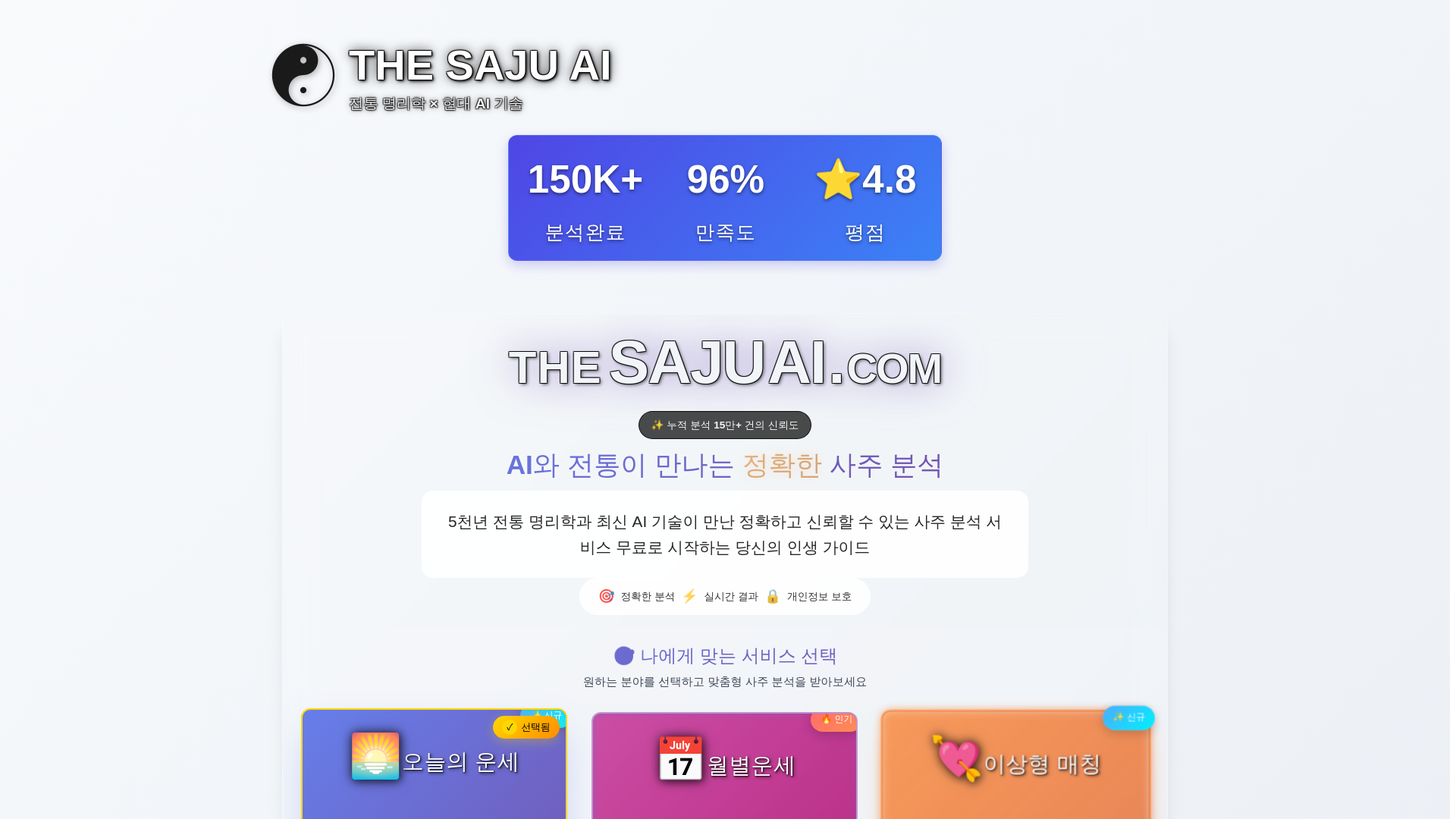 website screenshot of https://thesajuai.com/