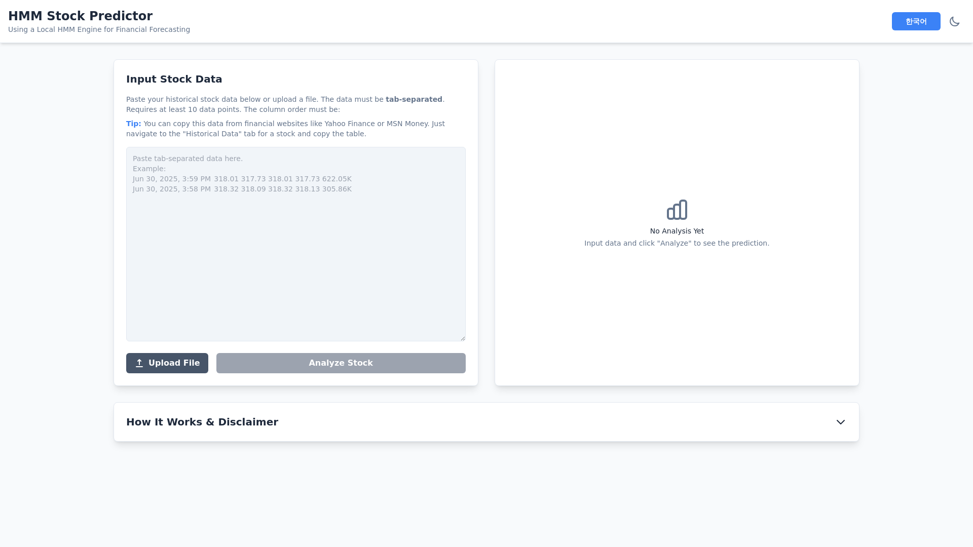 website screenshot of https://hmmstock.pages.dev/