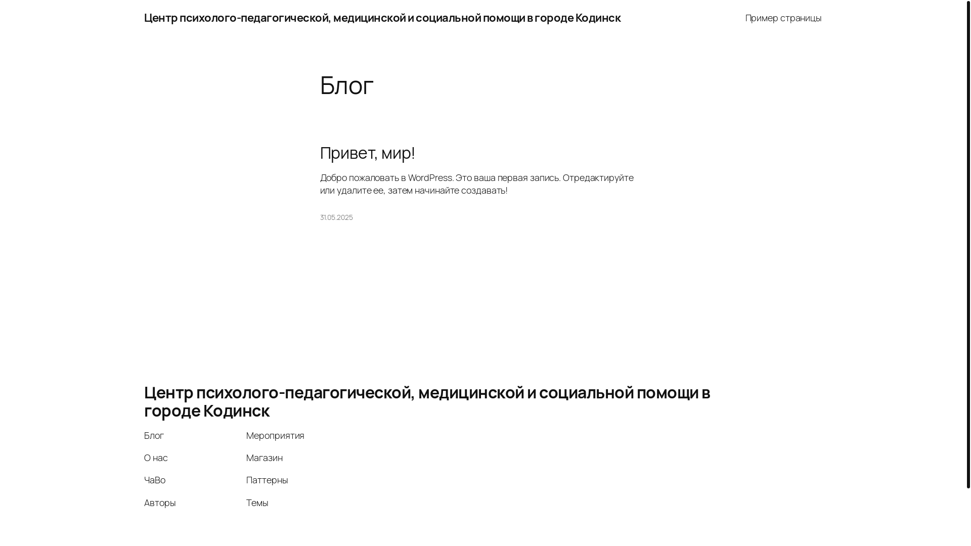 website screenshot of https://ppmsdoverie.ru/