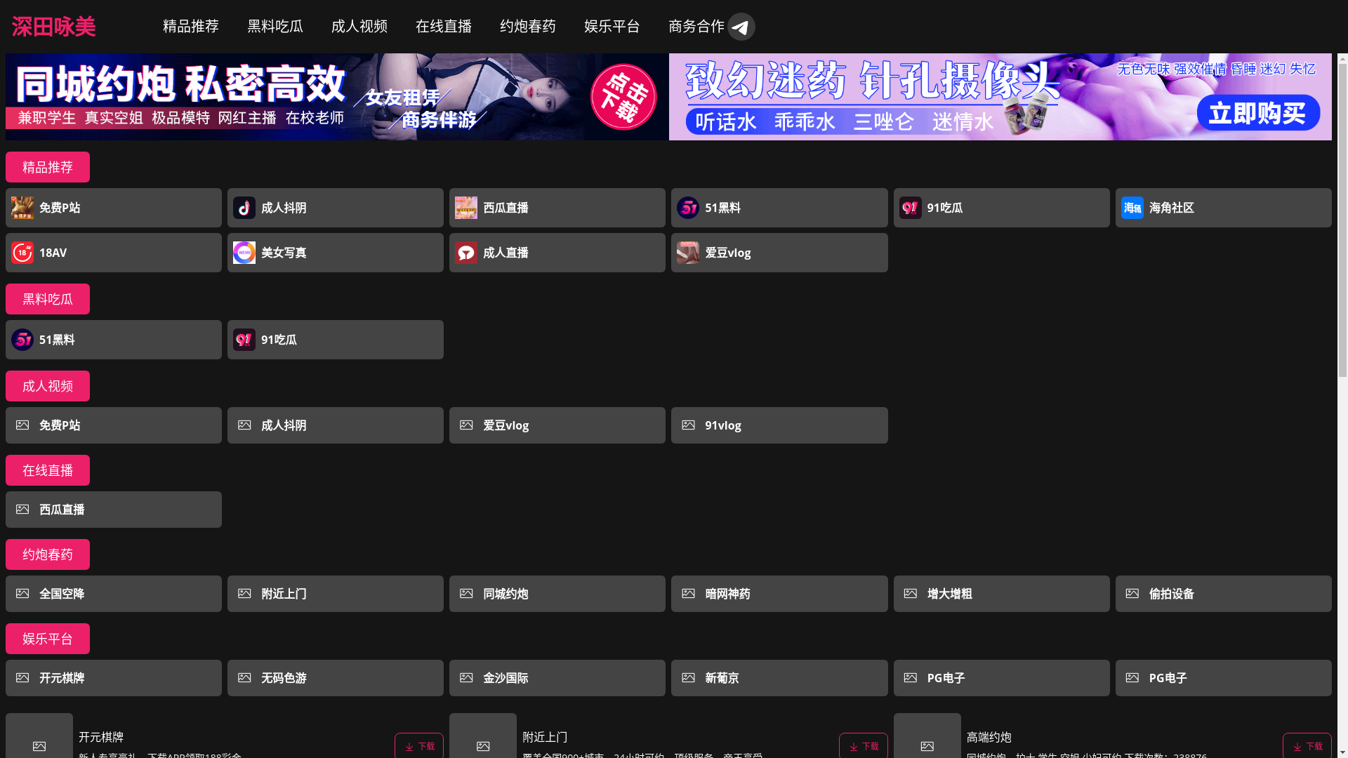 website screenshot of https://shentianyongmei.cc/