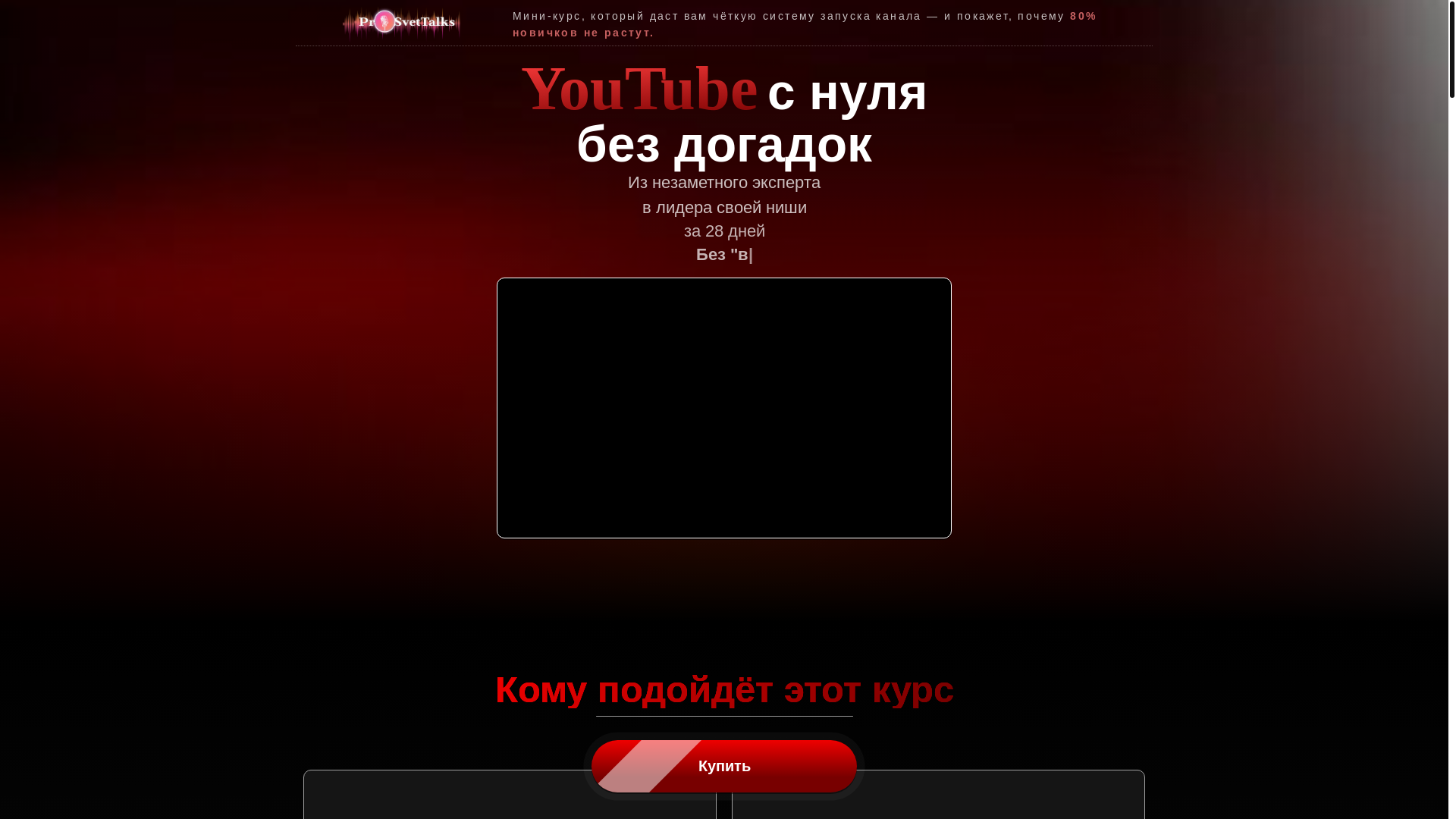 website screenshot of https://prosvetcourses.com/