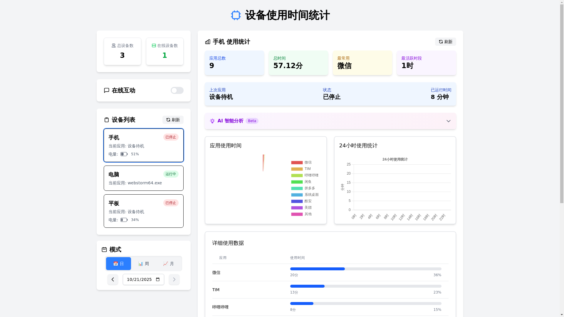 website screenshot of https://runtime-tracker-web.pages.dev/