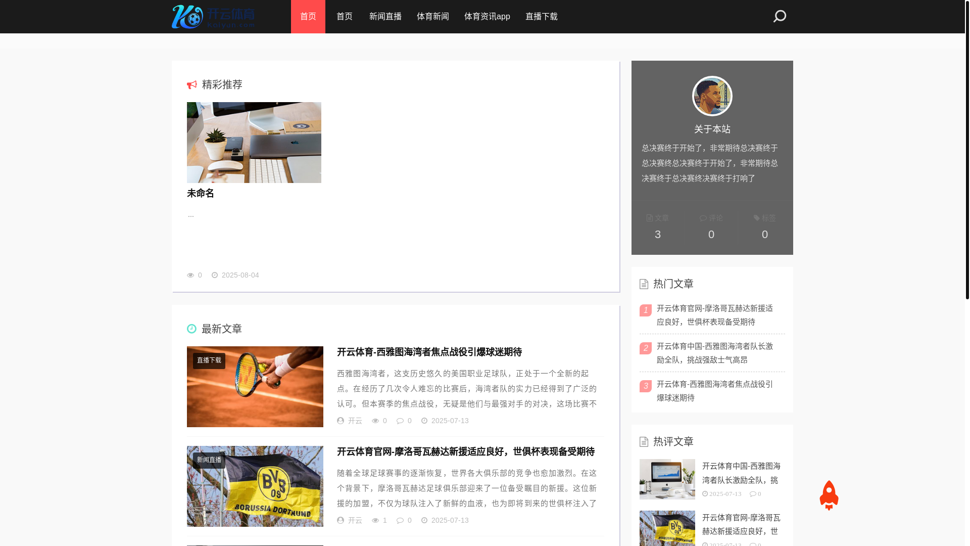 website screenshot of https://cn1-secure-kaiyun.com/