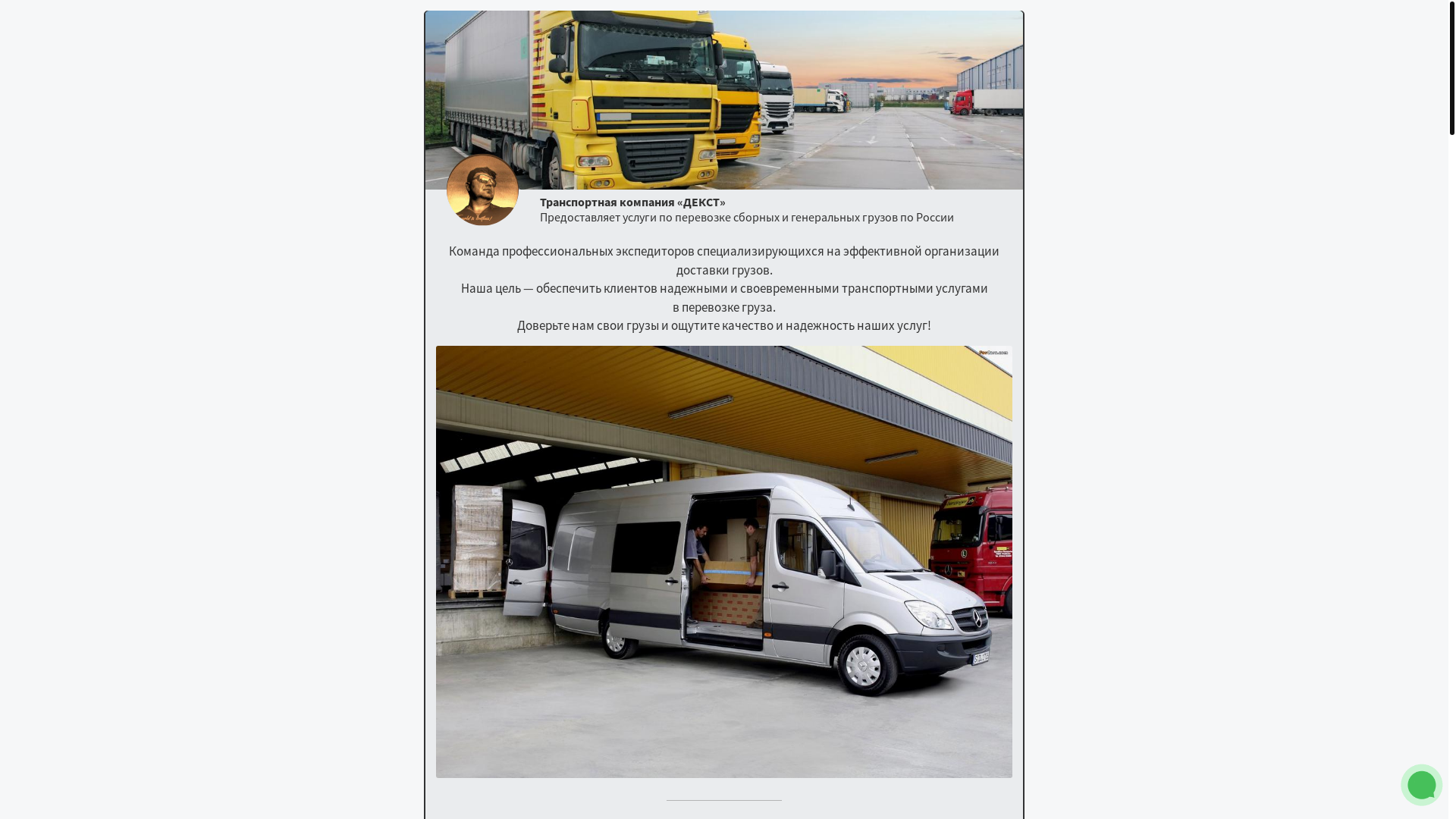 website screenshot of https://tkdext-online.ru/