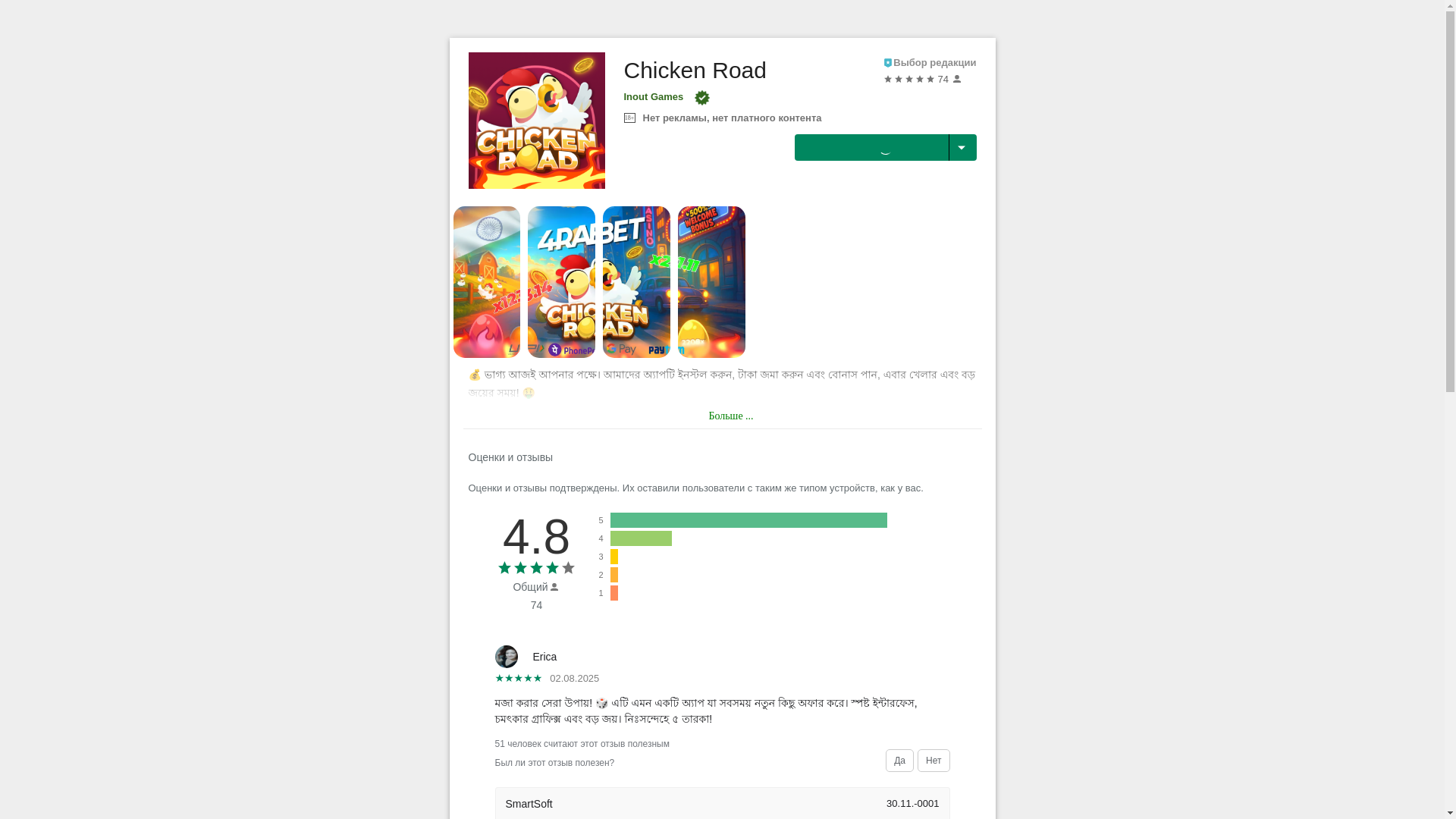 website screenshot of https://chickenroadwon.shop/