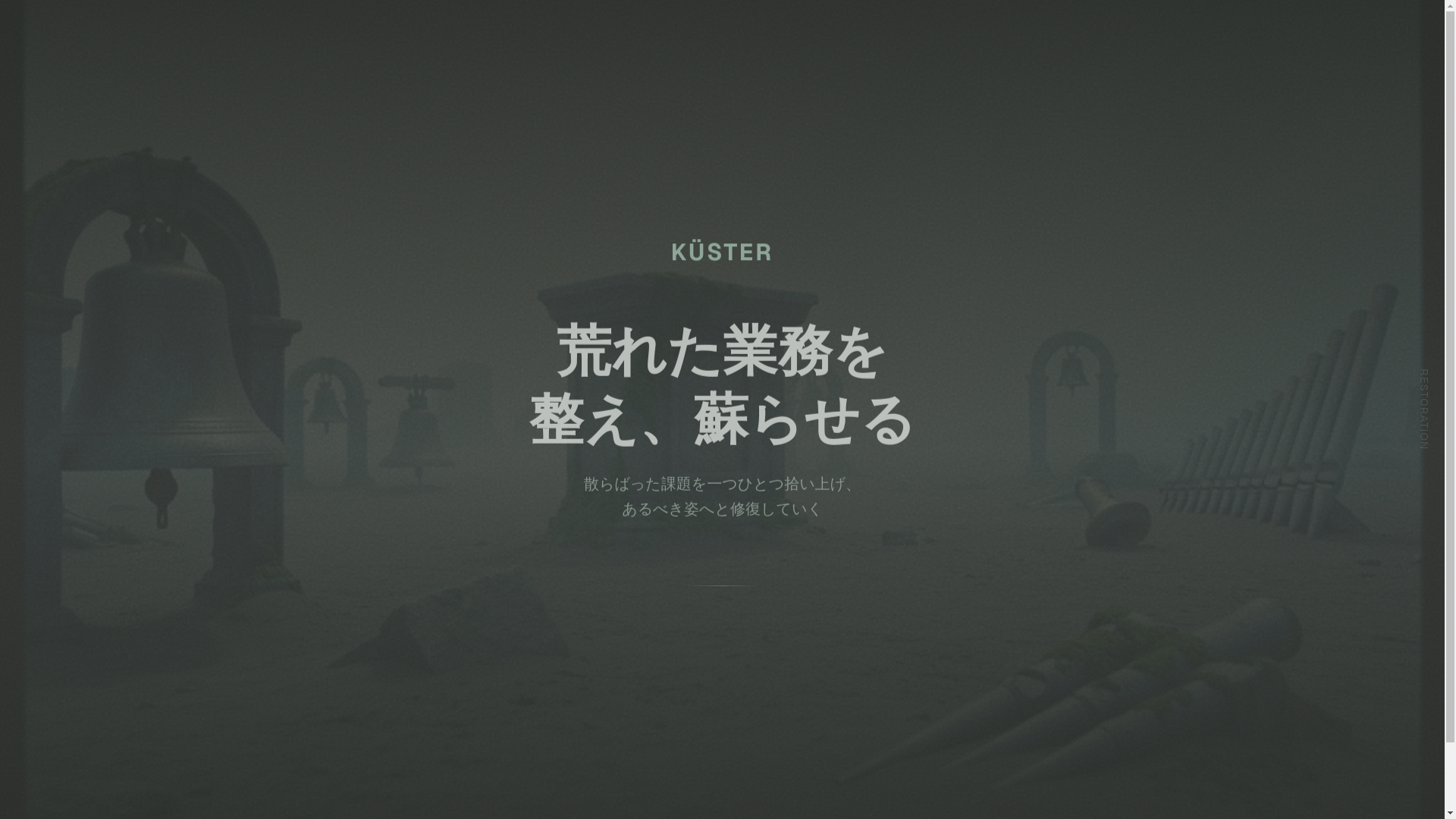 website screenshot of https://kuster.jp/