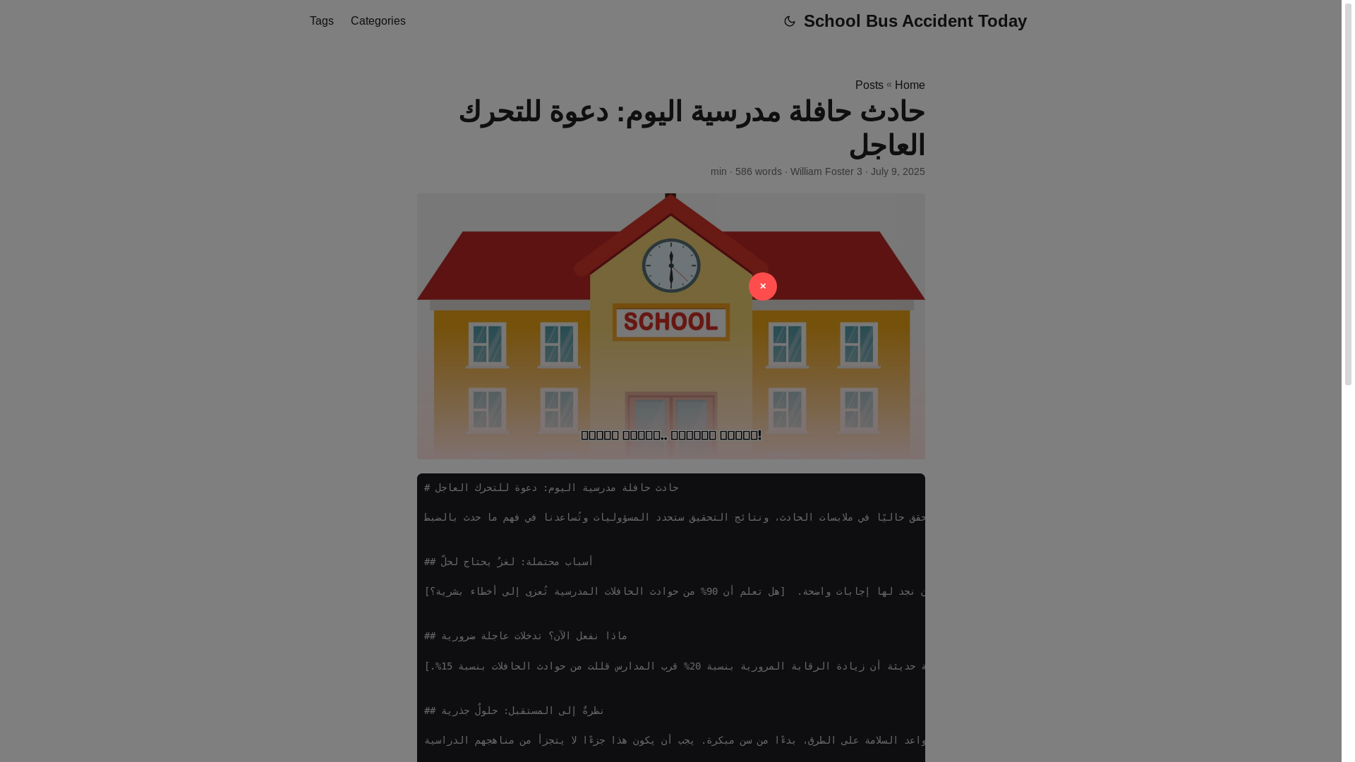 website screenshot of https://school-bus-accident-today.pages.dev/