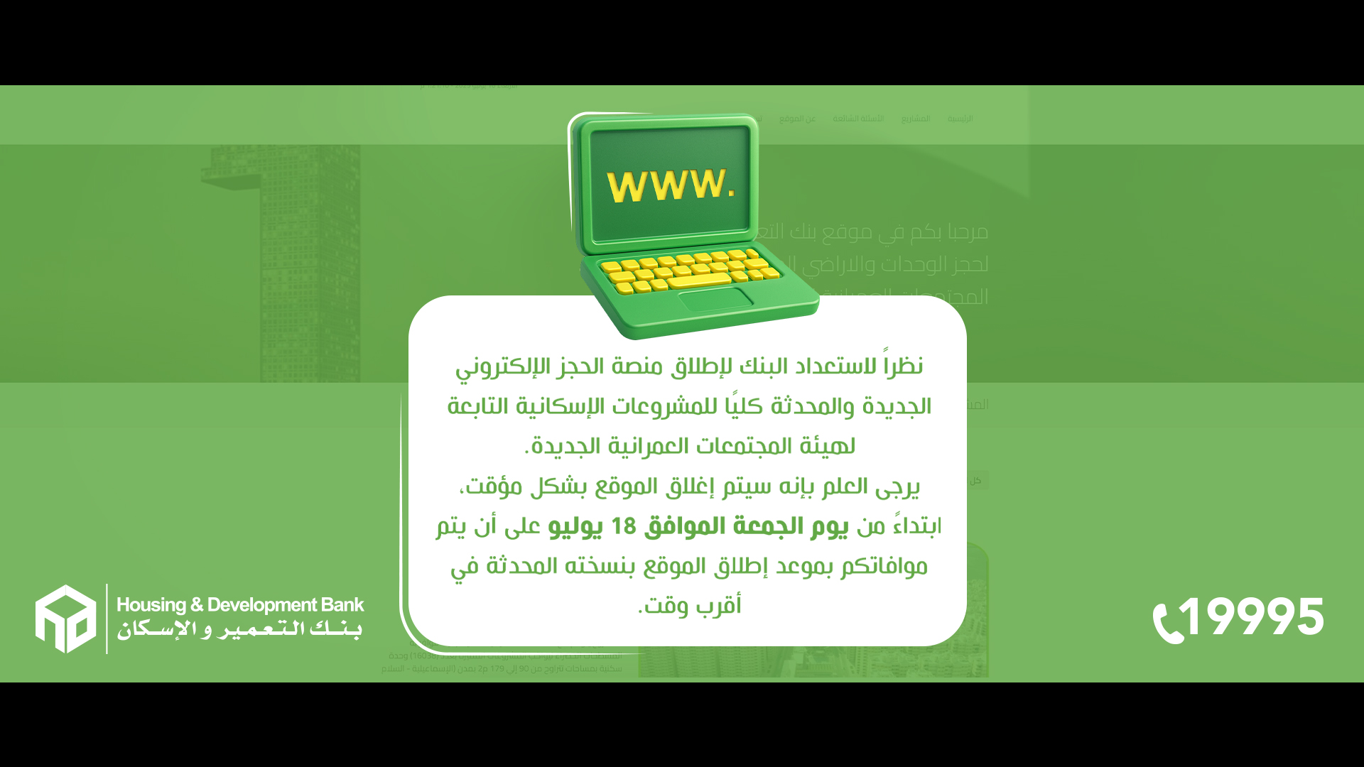 website screenshot of https://hdb-reservation.pages.dev/