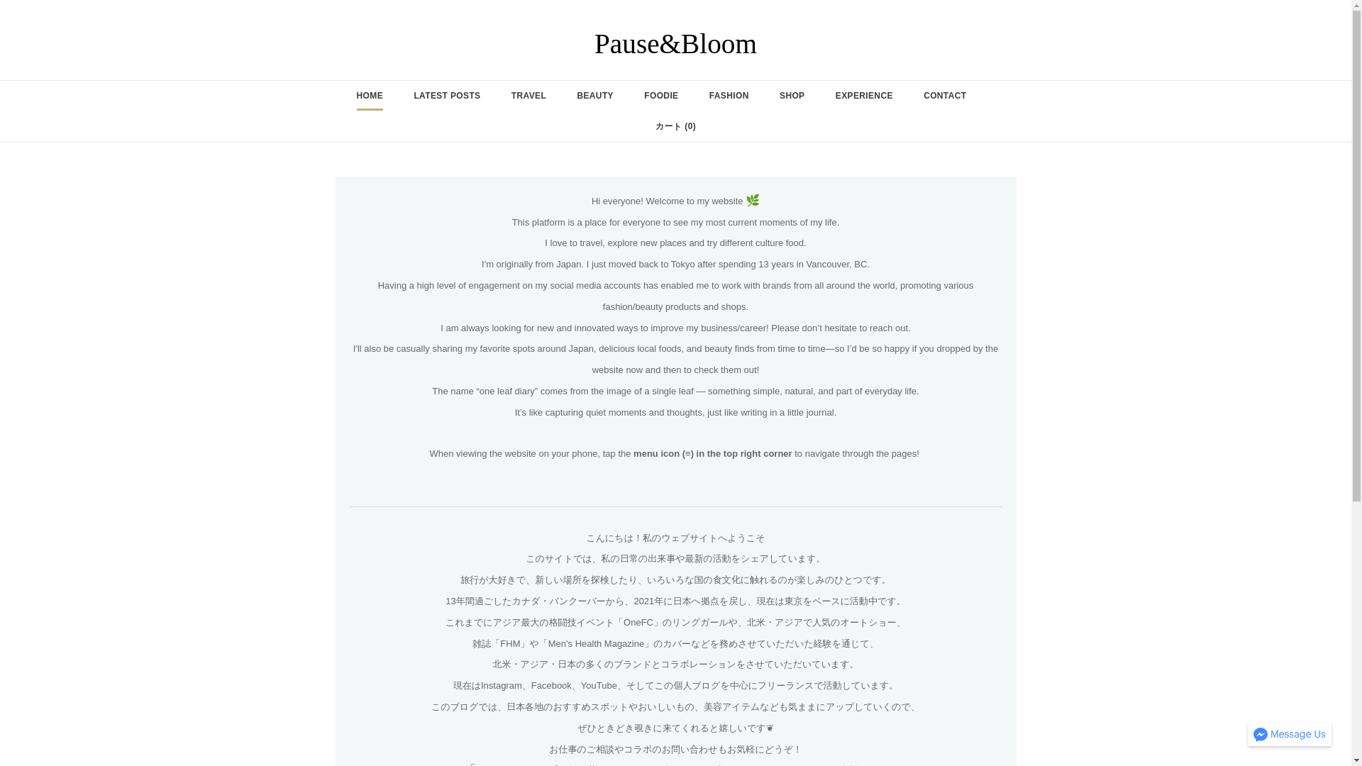 website screenshot of https://oneleafdiary.com/