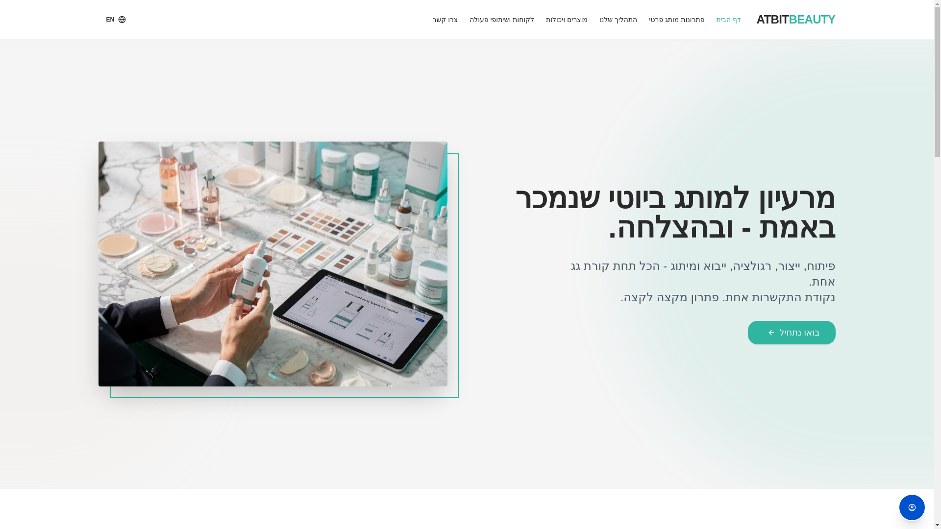 website screenshot of https://atbit-beauty.com/