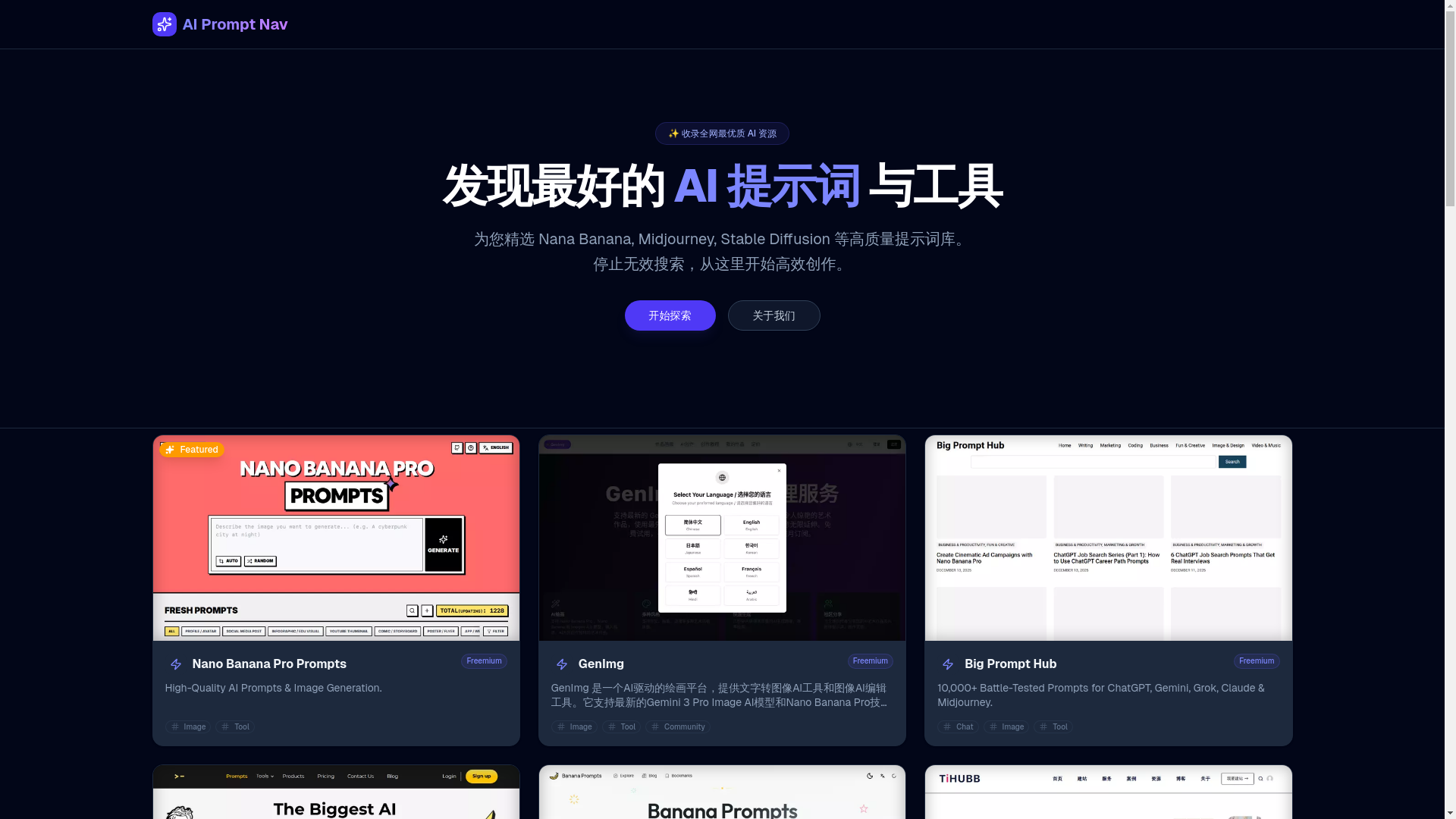 website screenshot of https://aipromptnav.com/