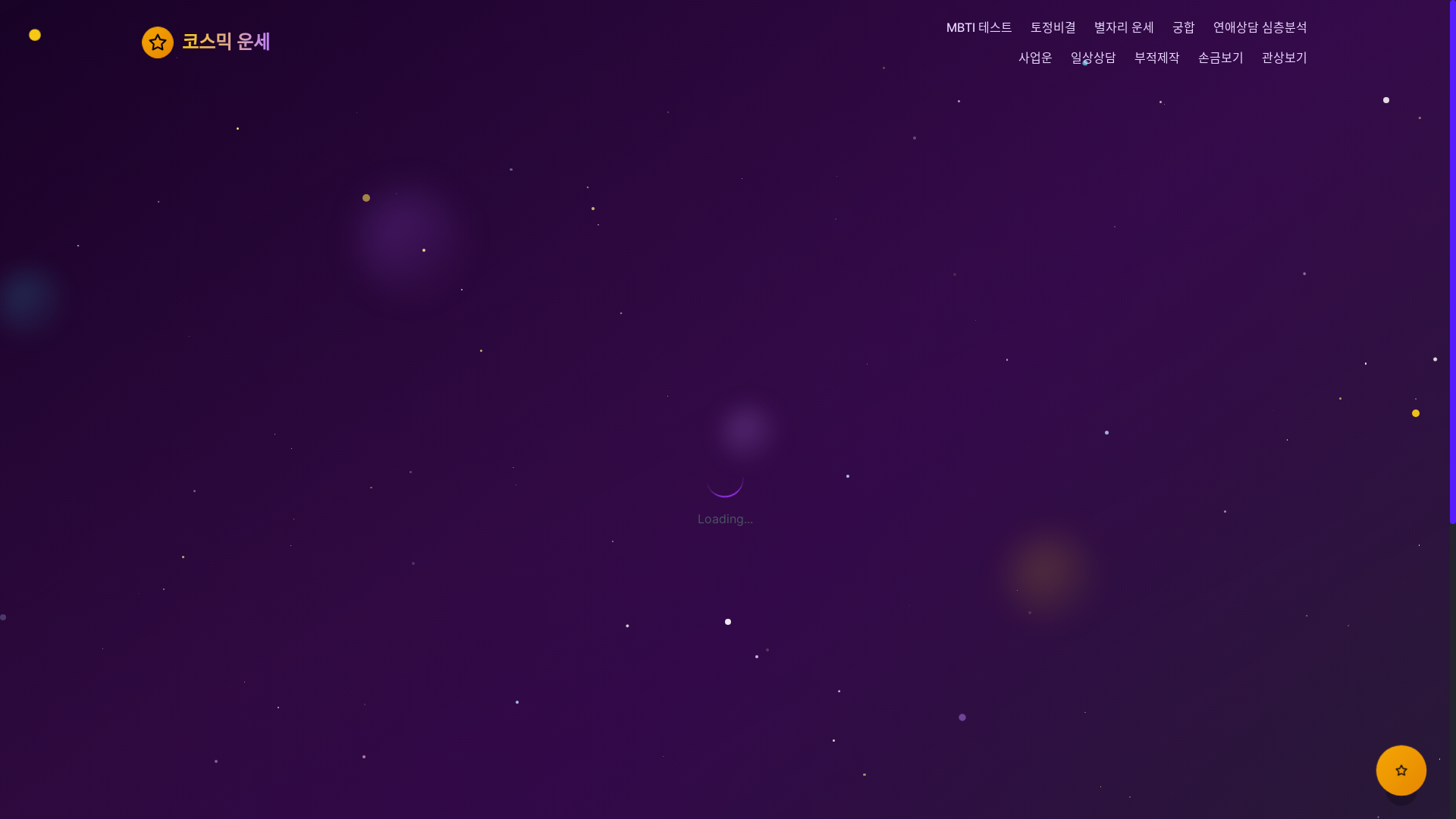 website screenshot of https://ai-fortunate.com/