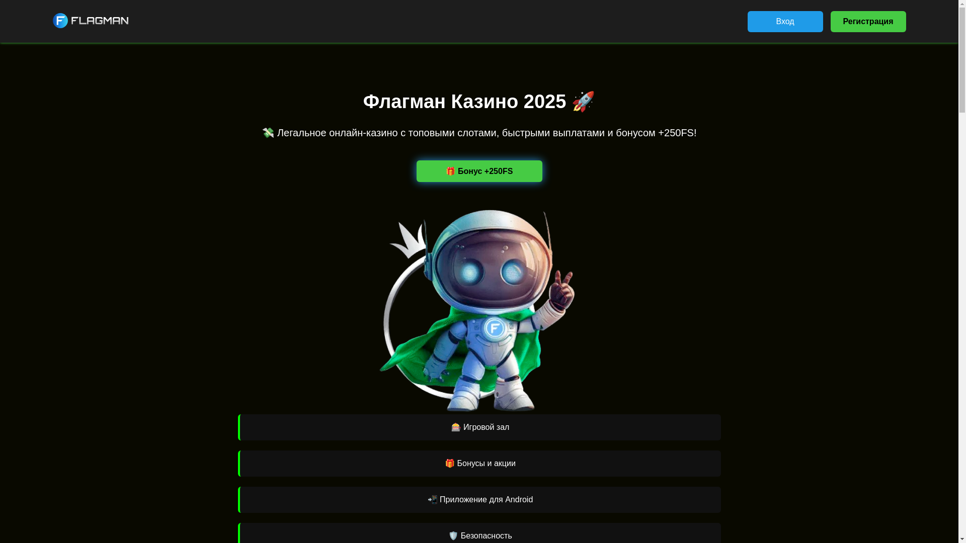 website screenshot of https://flagman-casino-amp374274.ru/