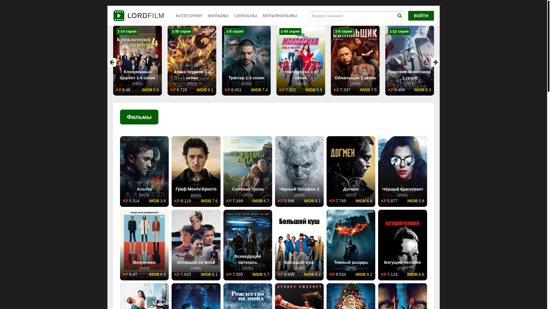 website screenshot of https://lordfilmmrv.pics/