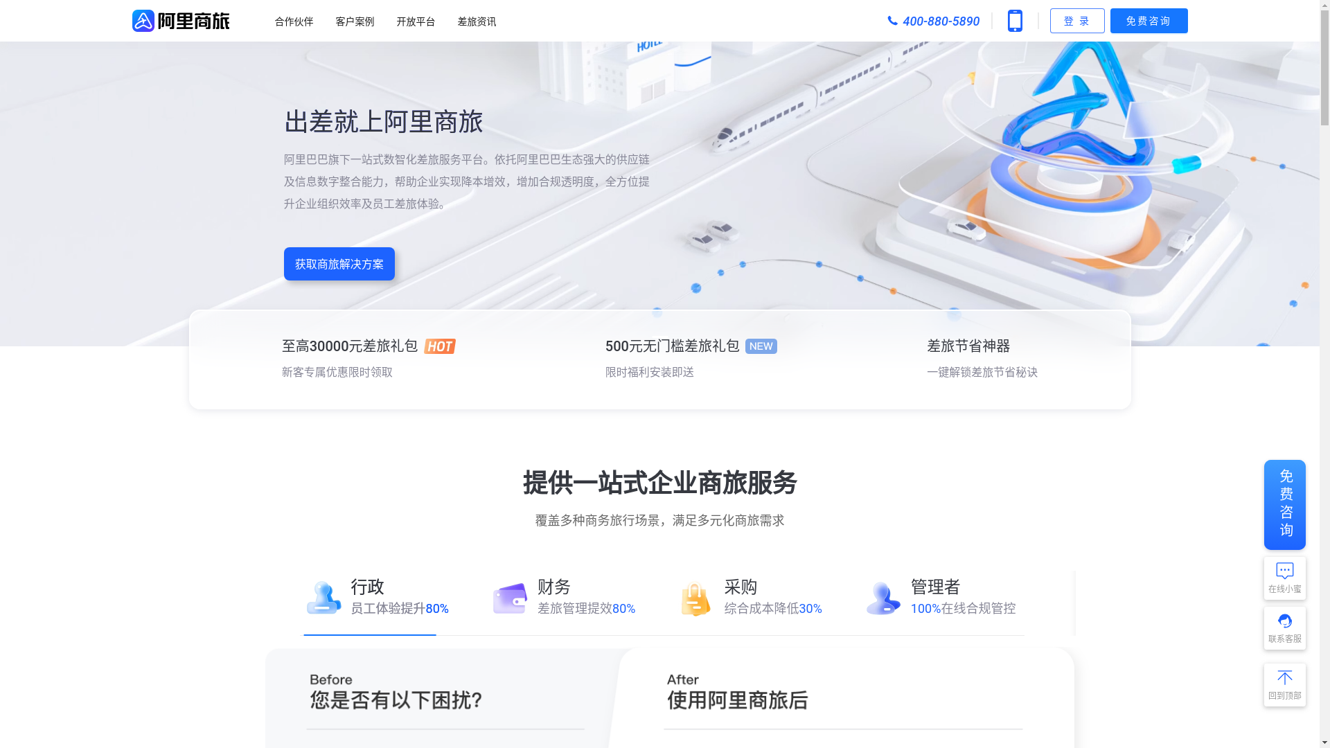 website screenshot of https://alibtrip.com