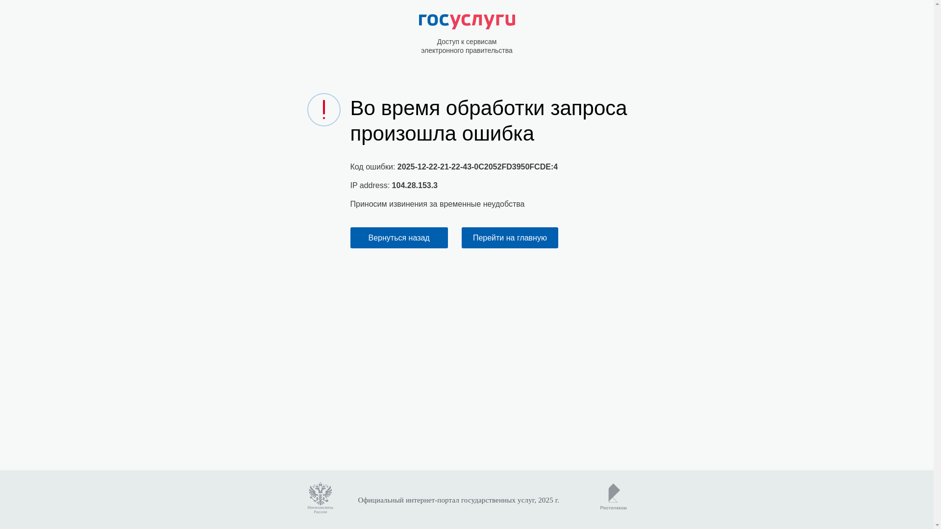 website screenshot of https://pos.gosuslugi.ru/lkp/polls/558552/