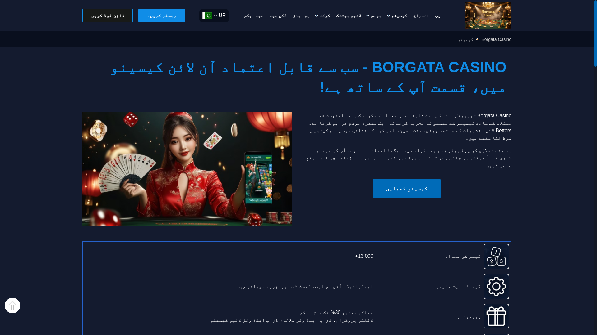 website screenshot of https://borgatacasinoy.com/
