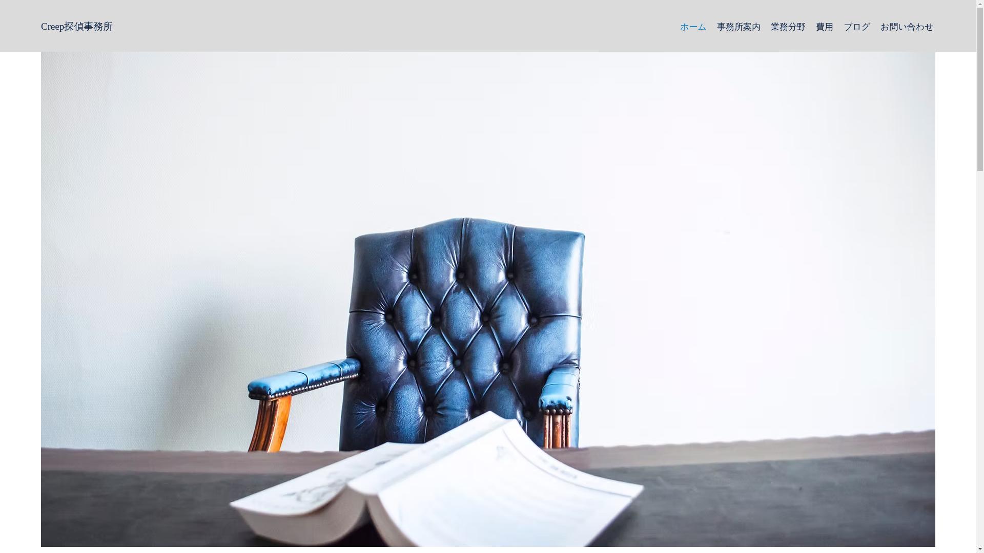 website screenshot of https://creep-detective-a.com/
