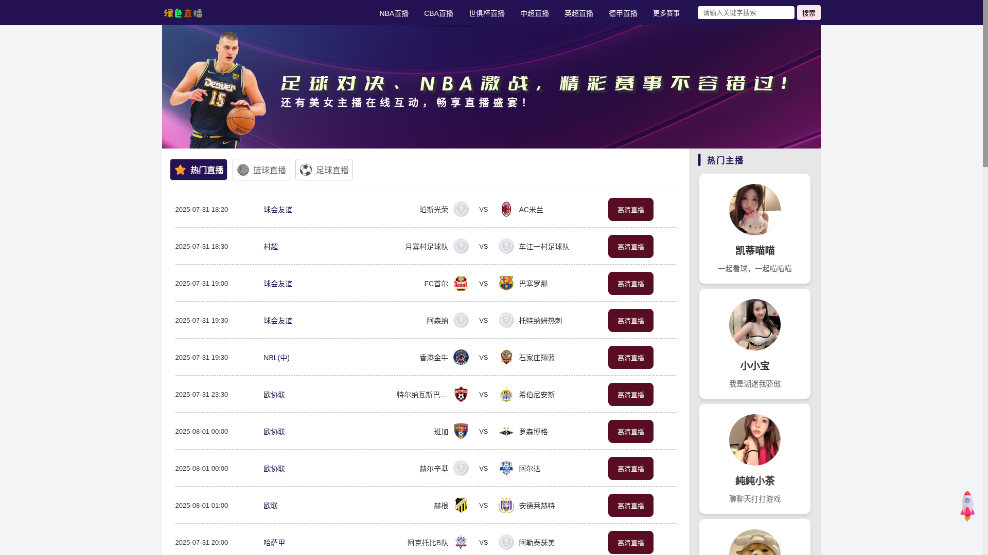 website screenshot of https://zhs-lvse.com/