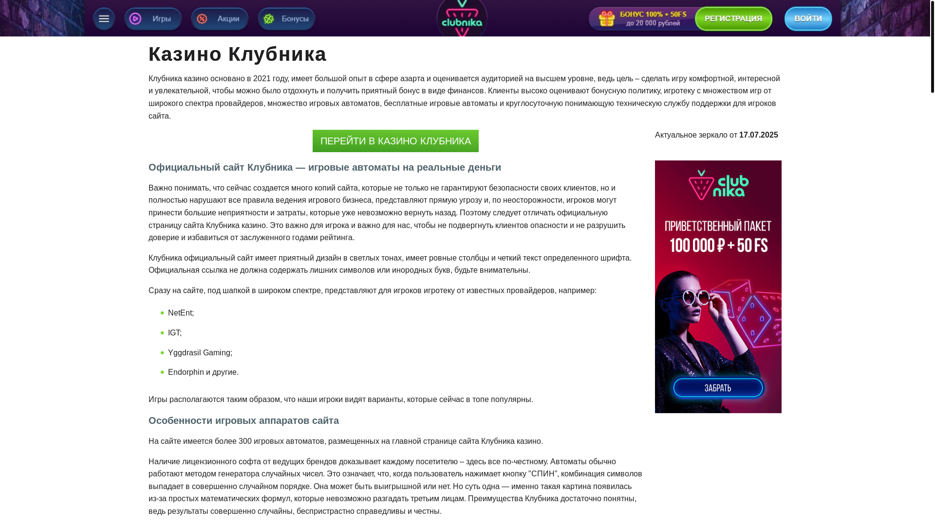website screenshot of https://clubnika-casino-thq.top/