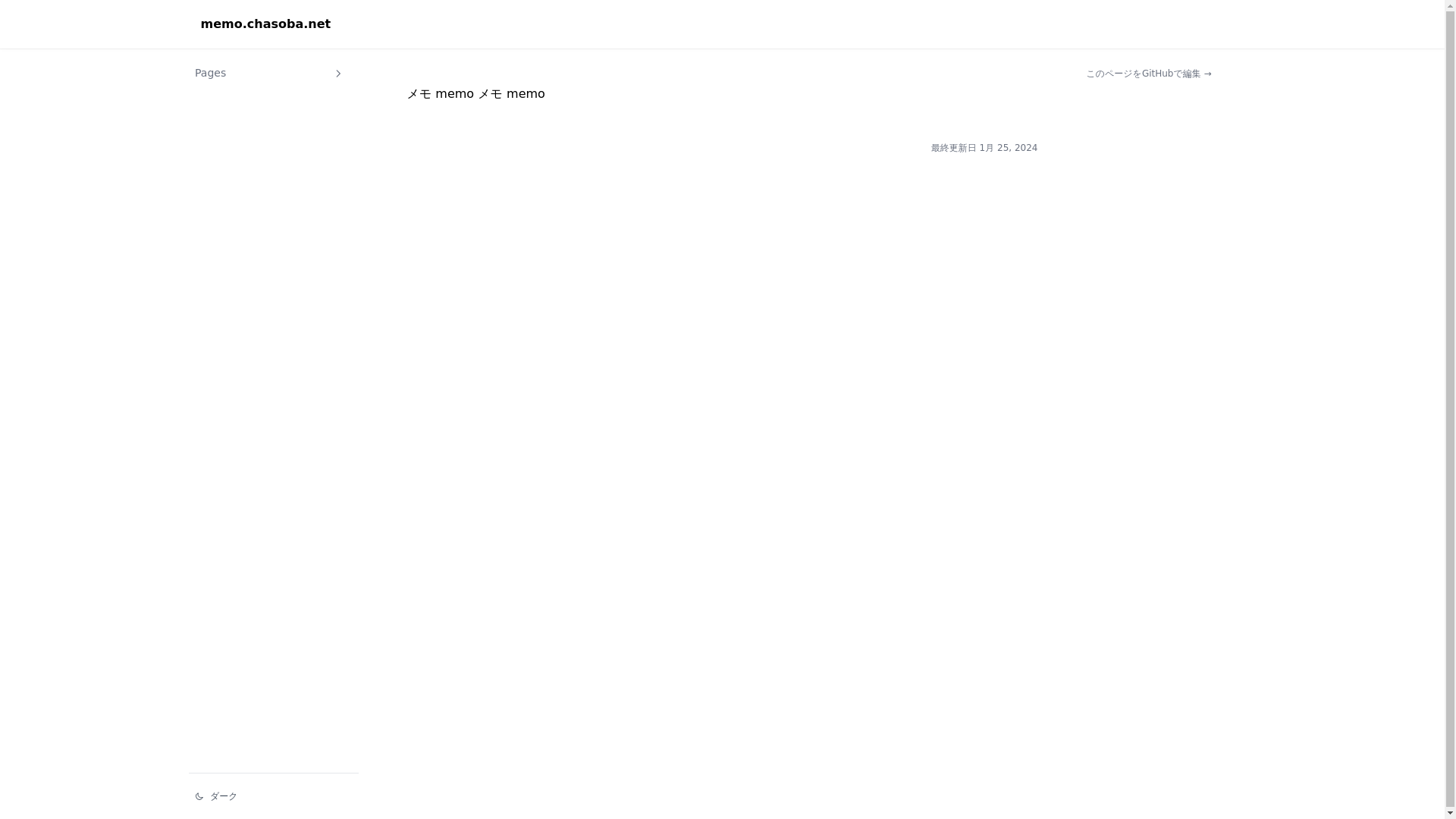 website screenshot of https://memo-chasoba-net.pages.dev/