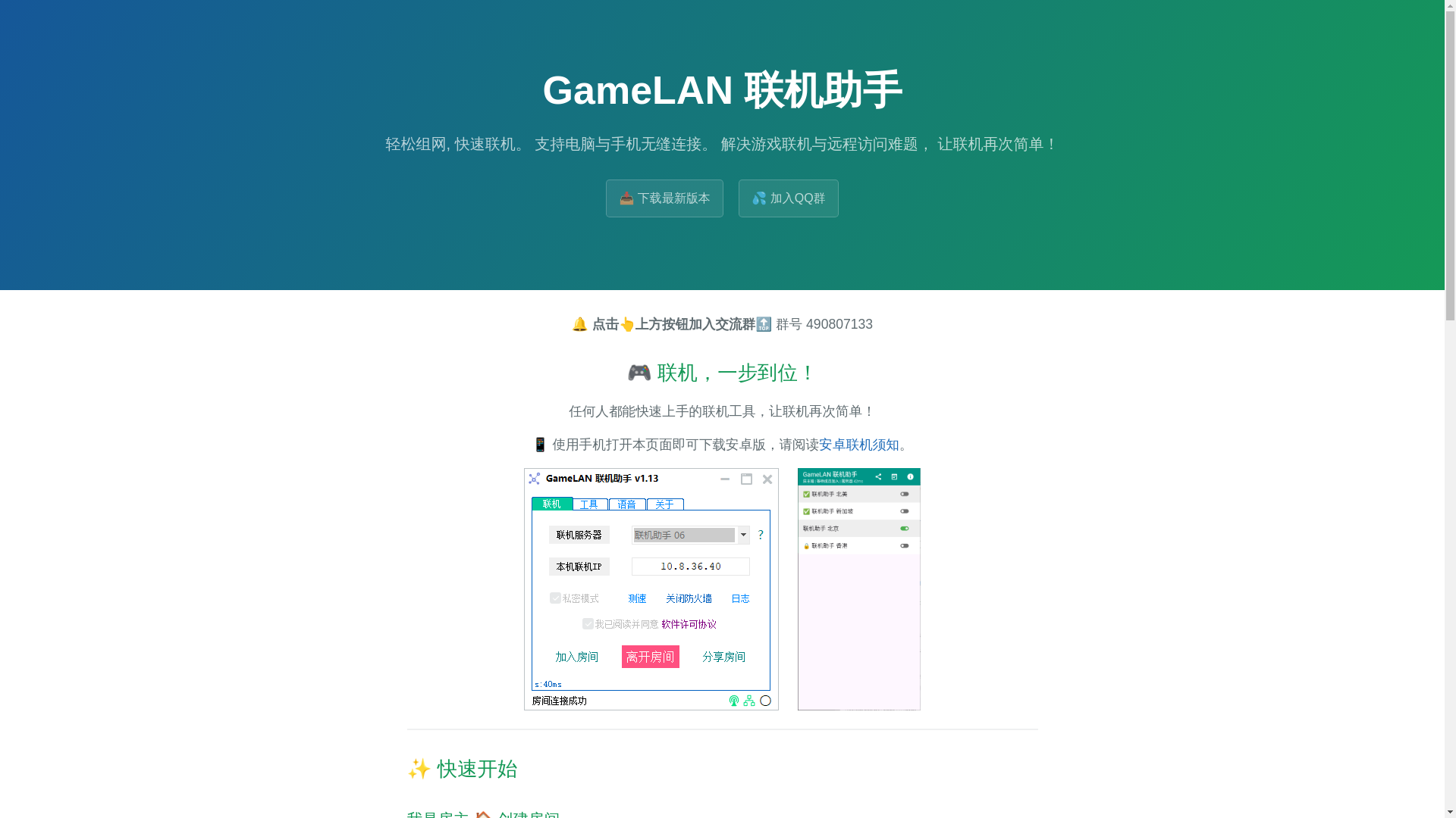 website screenshot of https://gamelan-website.pages.dev/
