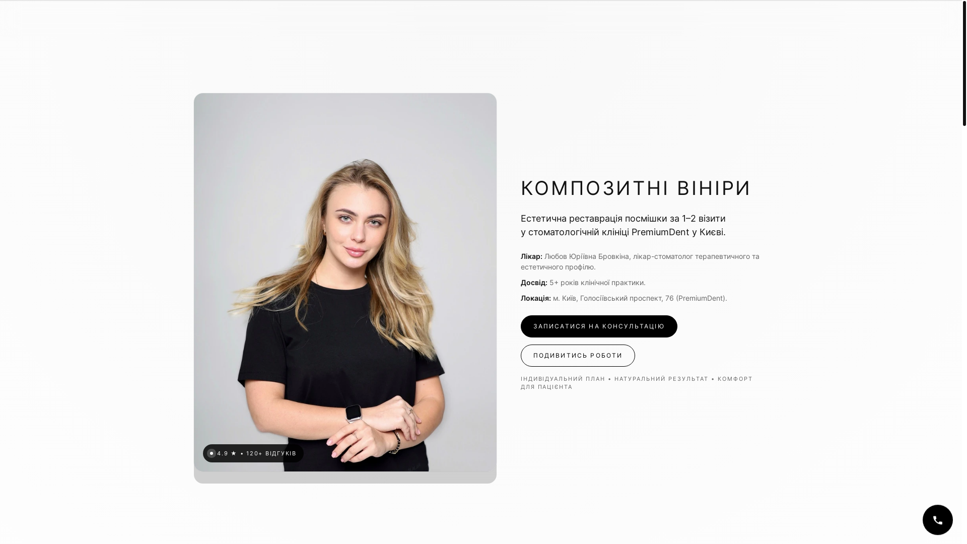 website screenshot of https://dr-brovkina.com.ua/