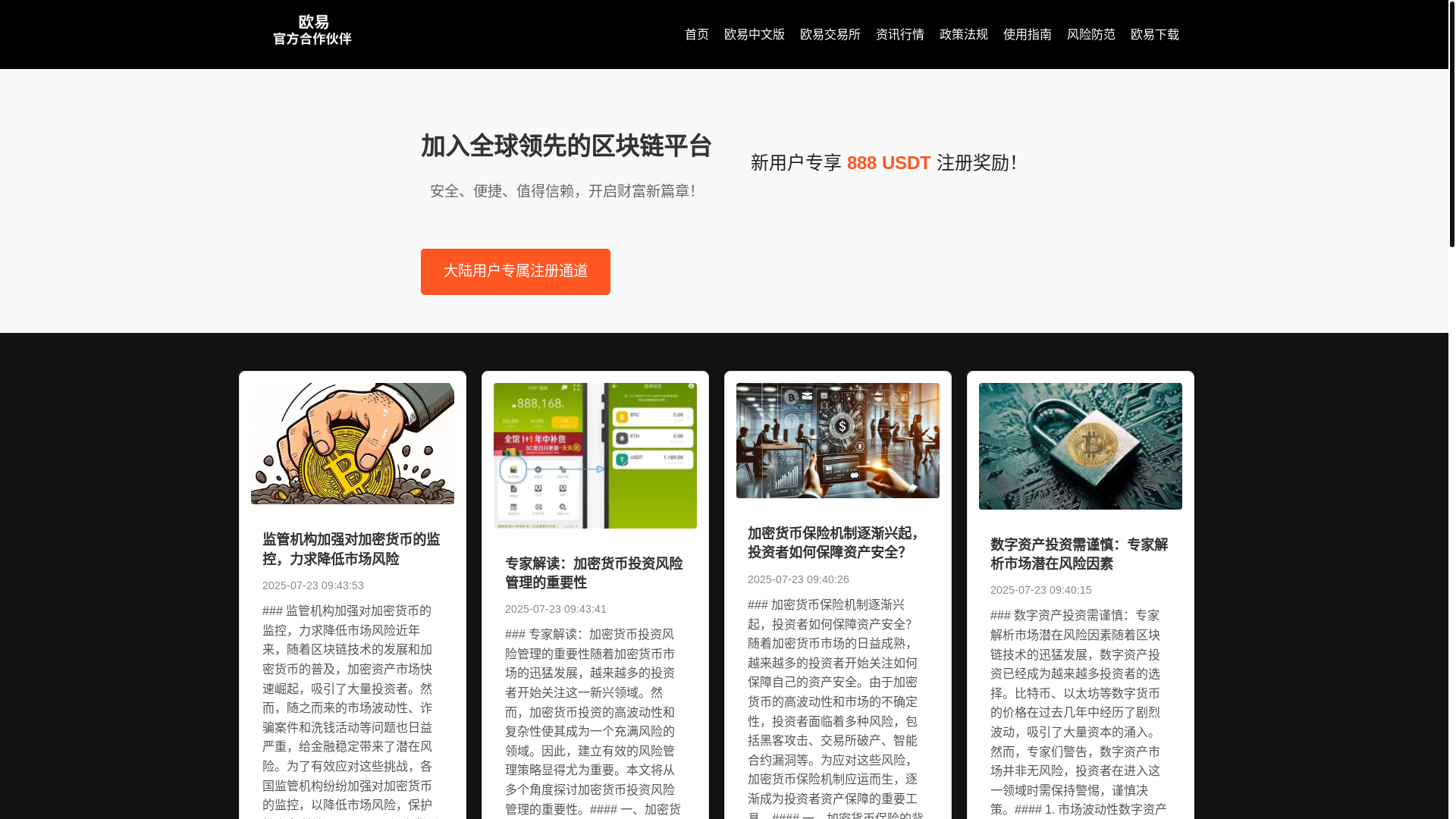 website screenshot of https://c4-okx-pc.com/