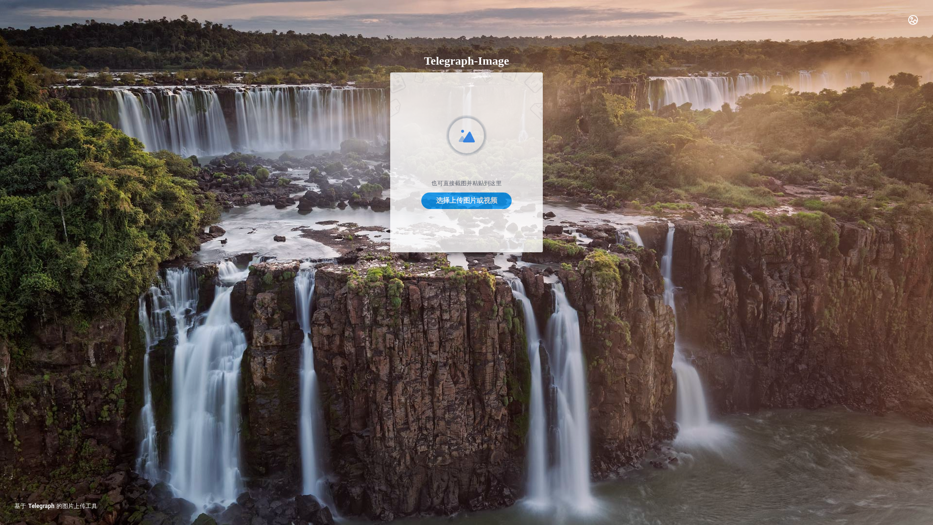 website screenshot of https://telegraph-image-2c1.pages.dev/