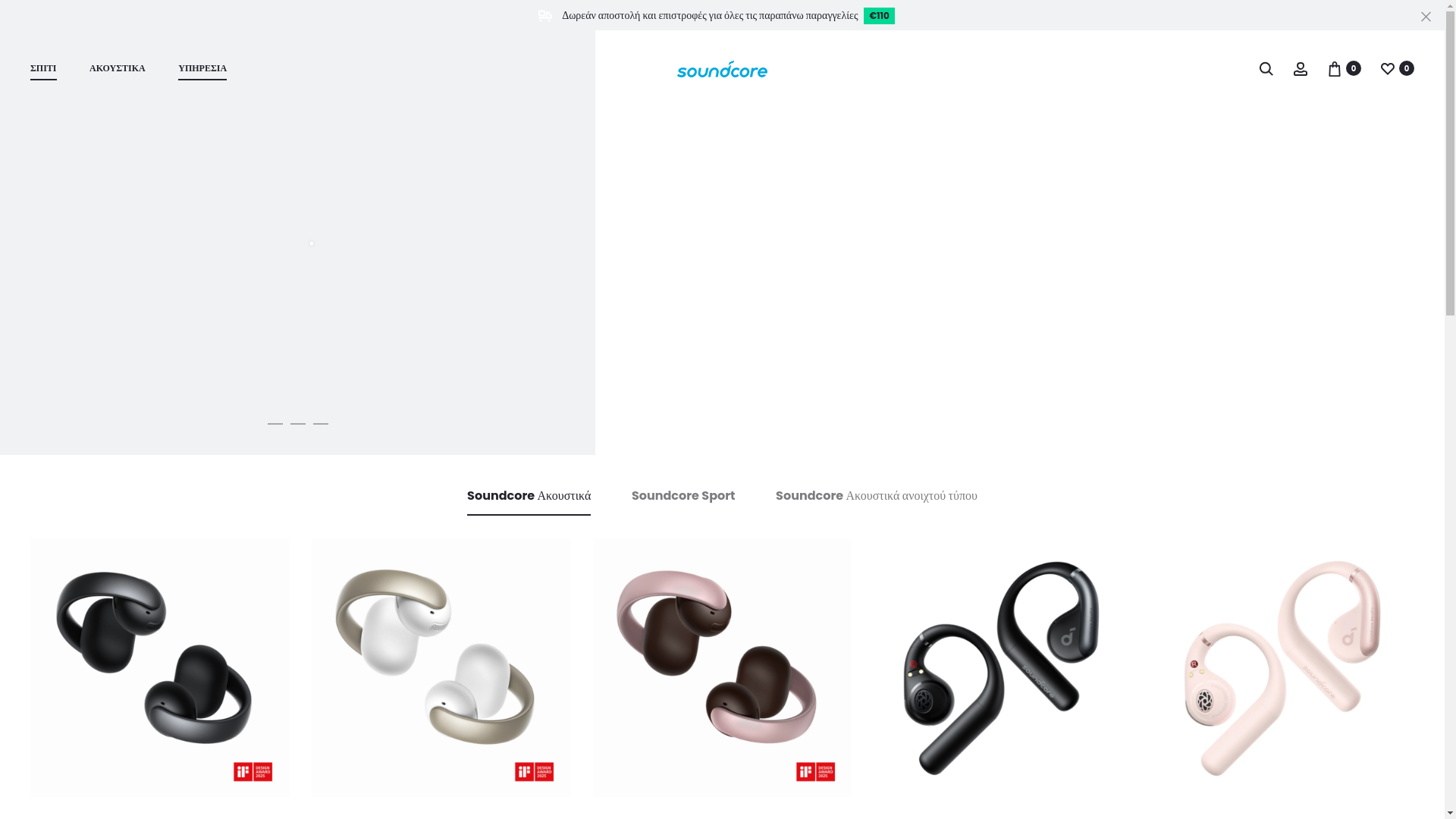 website screenshot of https://soundcore.gr/