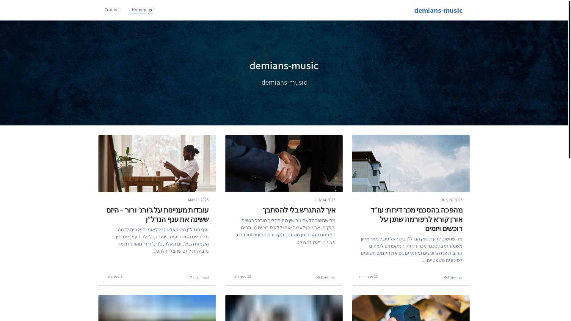 website screenshot of https://demians-music.pages.dev/