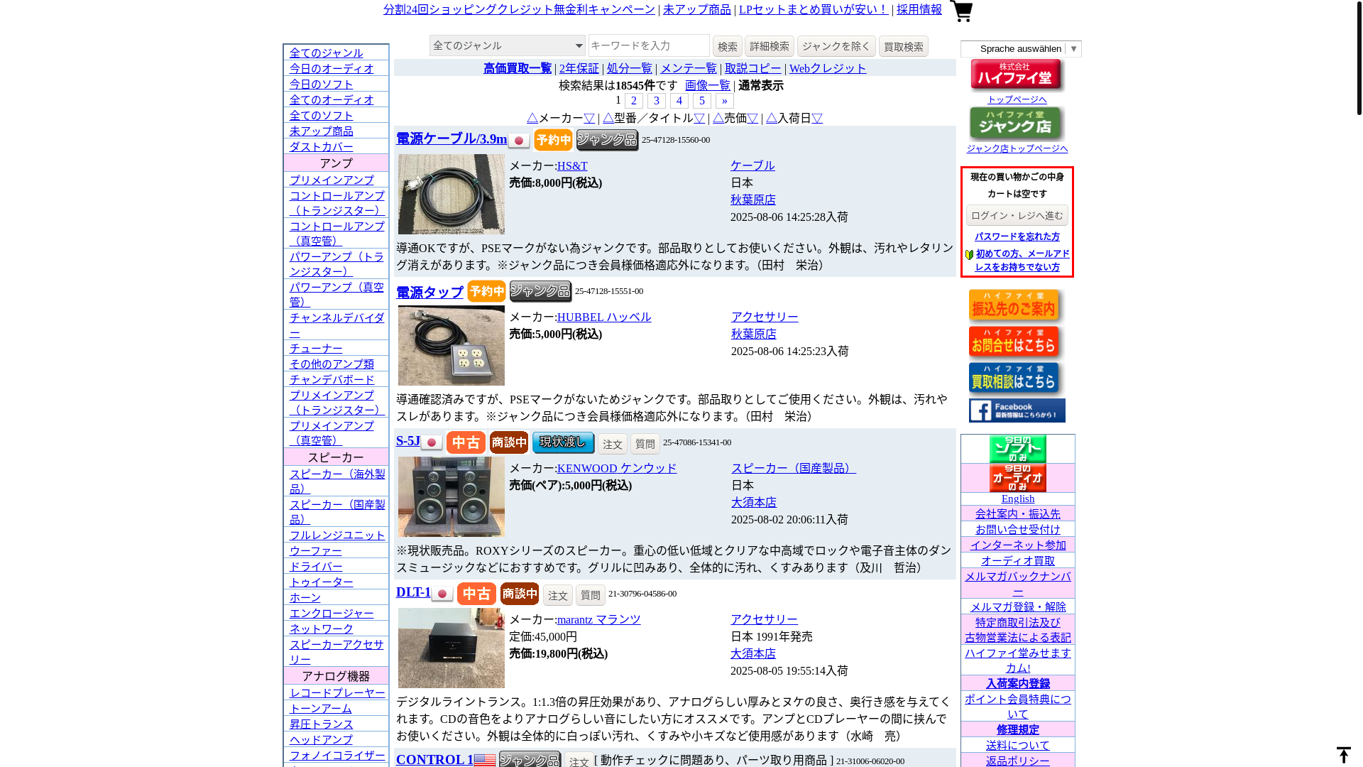 website screenshot of https://hifido.co.jp/