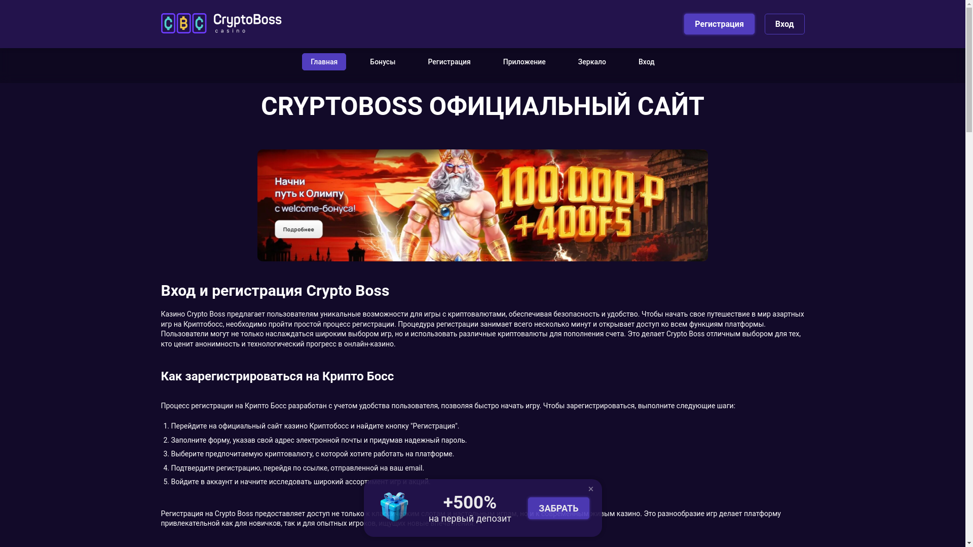 website screenshot of https://cryptoboss777casino11.top/