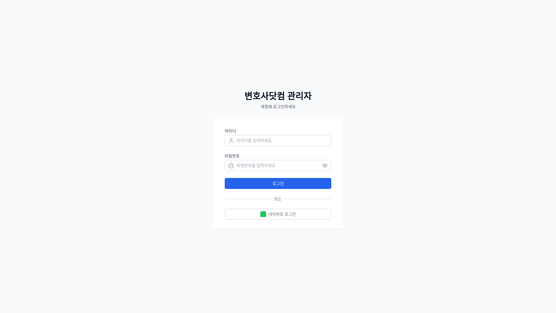 website screenshot of https://korea-lawyer-backend.store/