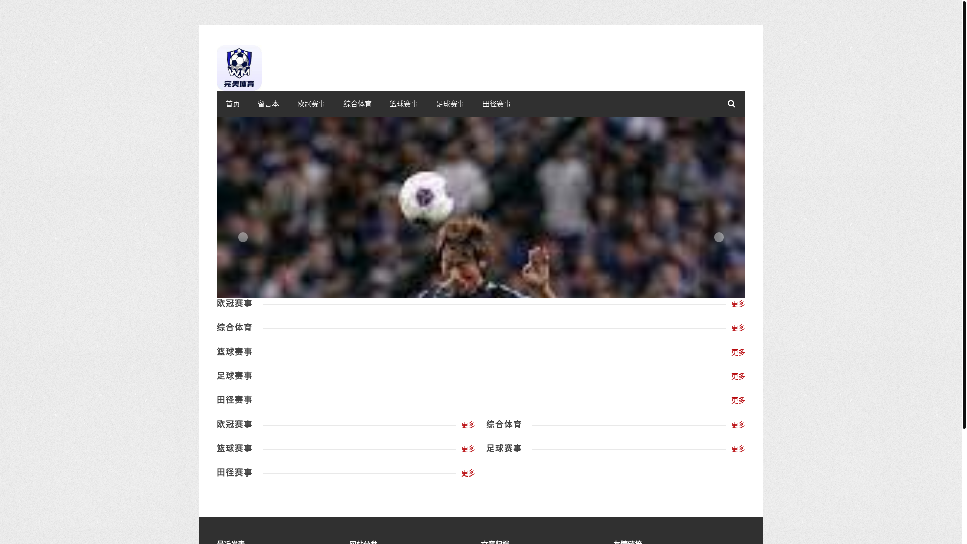 website screenshot of https://zh-sport-wanmei.com/
