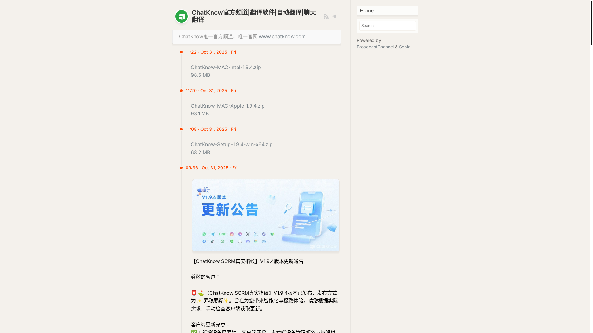 website screenshot of https://broadcastchannel-7wp.pages.dev/