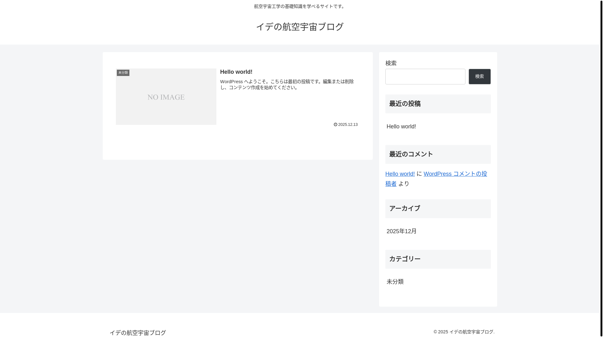 website screenshot of https://idtkmaerospace.jp/